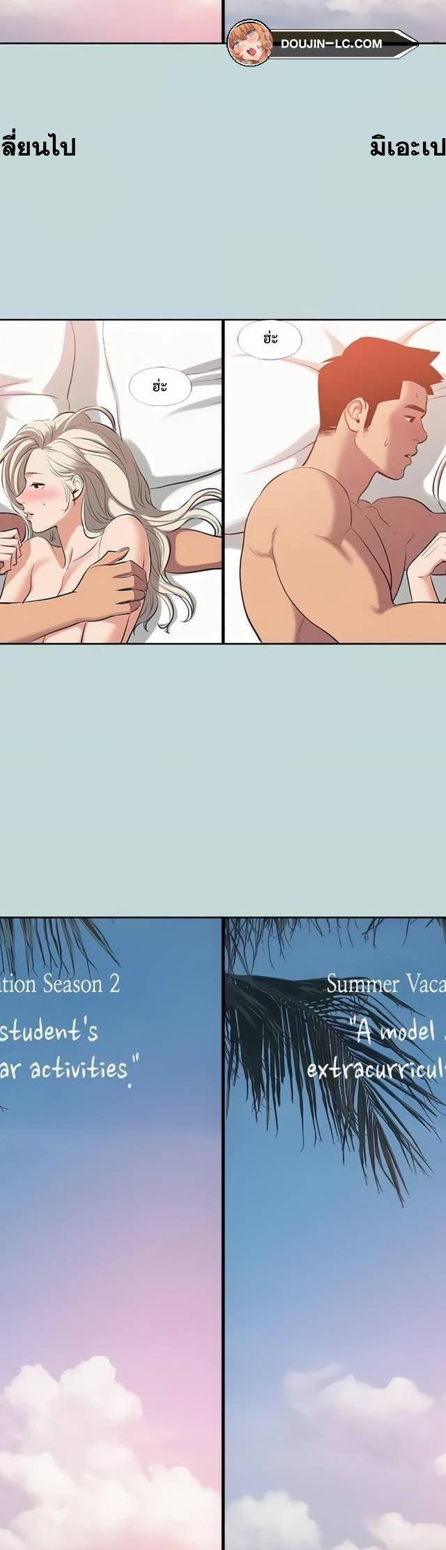 Summer Vacation ตอนที่ 81 3