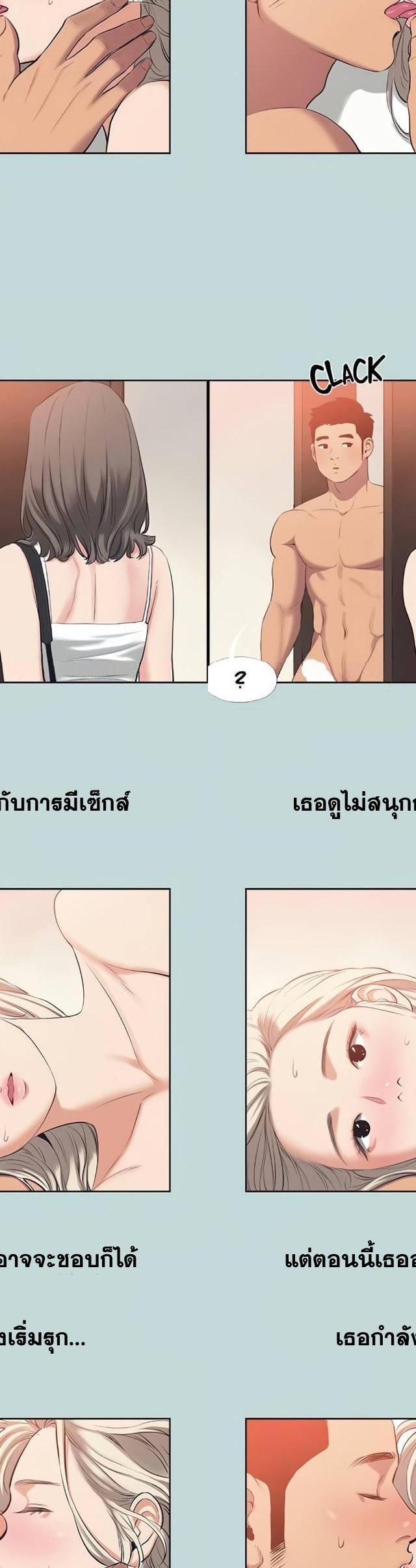 Summer Vacation ตอนที่ 81 4