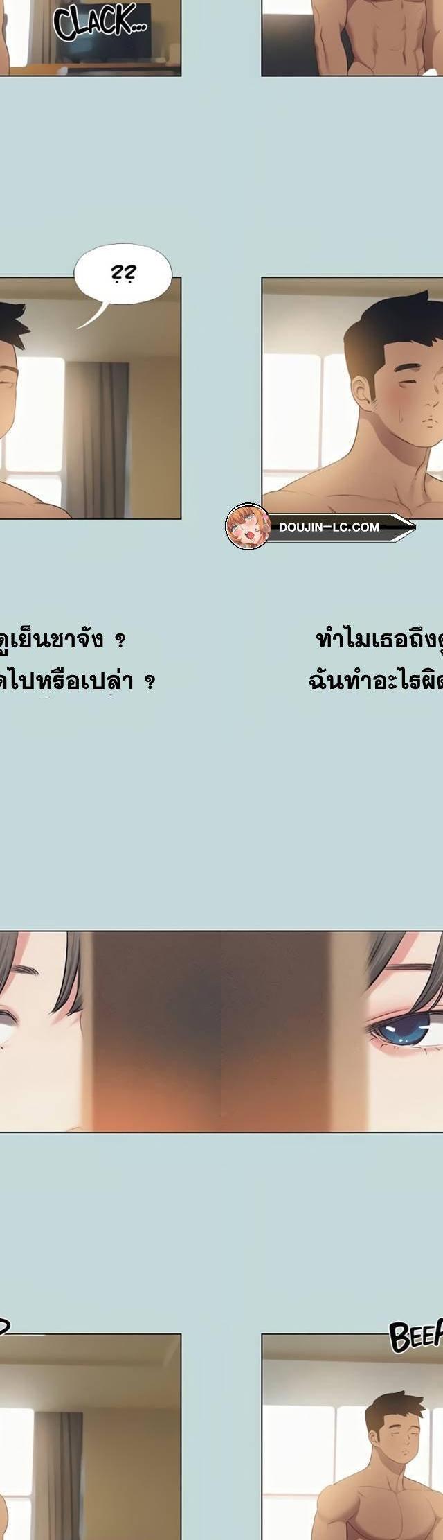 Summer Vacation ตอนที่ 81 7