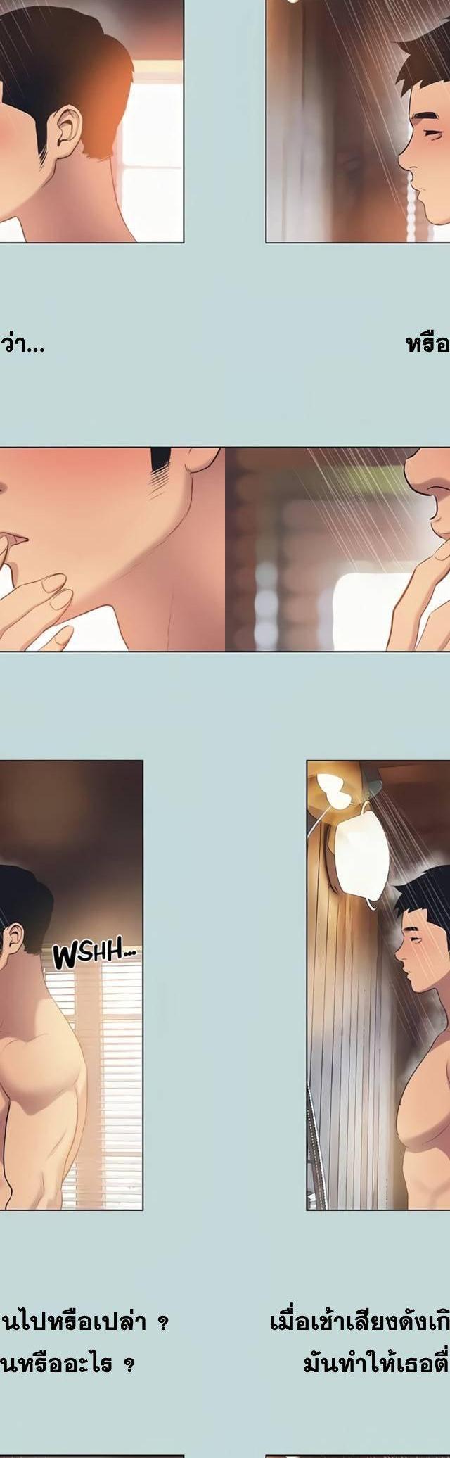 Summer Vacation ตอนที่ 81 8