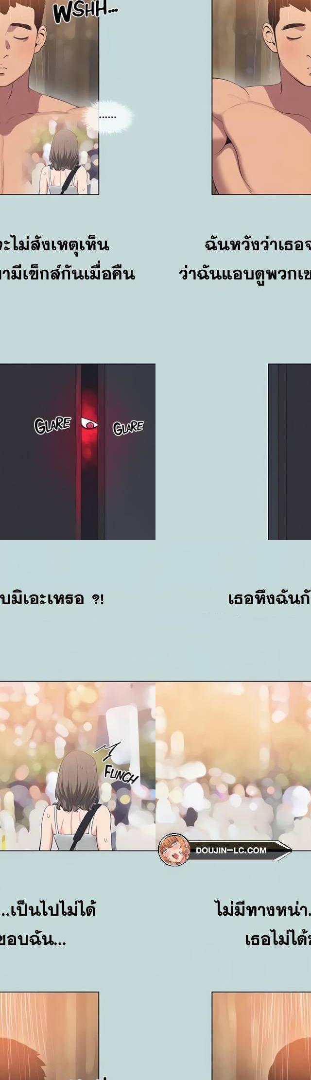 Summer Vacation ตอนที่ 81 9