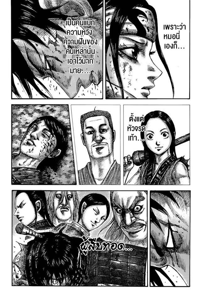 Manga-lc-com อ่านมังงะ อ่านการ์ตูน ออนไลน์ ฟรี Kingdom ตอนที่ 1 2 3 4 5 6 7 8 9 10 11 12 13 14 ฟรี ไม่มีโฆษณา Manga-lc - อ่าน มังงะ อ่าน การ์ตูน ออนไลน์ อ่านมังงะ ฟรี