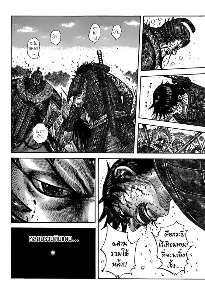 Manga-lc-com อ่านมังงะ อ่านการ์ตูน ออนไลน์ ฟรี Kingdom ตอนที่ 1 2 3 4 5 6 7 8 9 10 11 12 13 14 ฟรี ไม่มีโฆษณา Manga-lc - อ่าน มังงะ อ่าน การ์ตูน ออนไลน์ อ่านมังงะ ฟรี