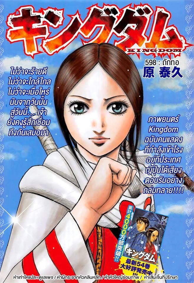 Manga-lc-com อ่านมังงะ อ่านการ์ตูน ออนไลน์ ฟรี Kingdom ตอนที่ 1 2 3 4 5 6 7 8 9 10 11 12 13 14 ฟรี ไม่มีโฆษณา Manga-lc - อ่าน มังงะ อ่าน การ์ตูน ออนไลน์ อ่านมังงะ ฟรี
