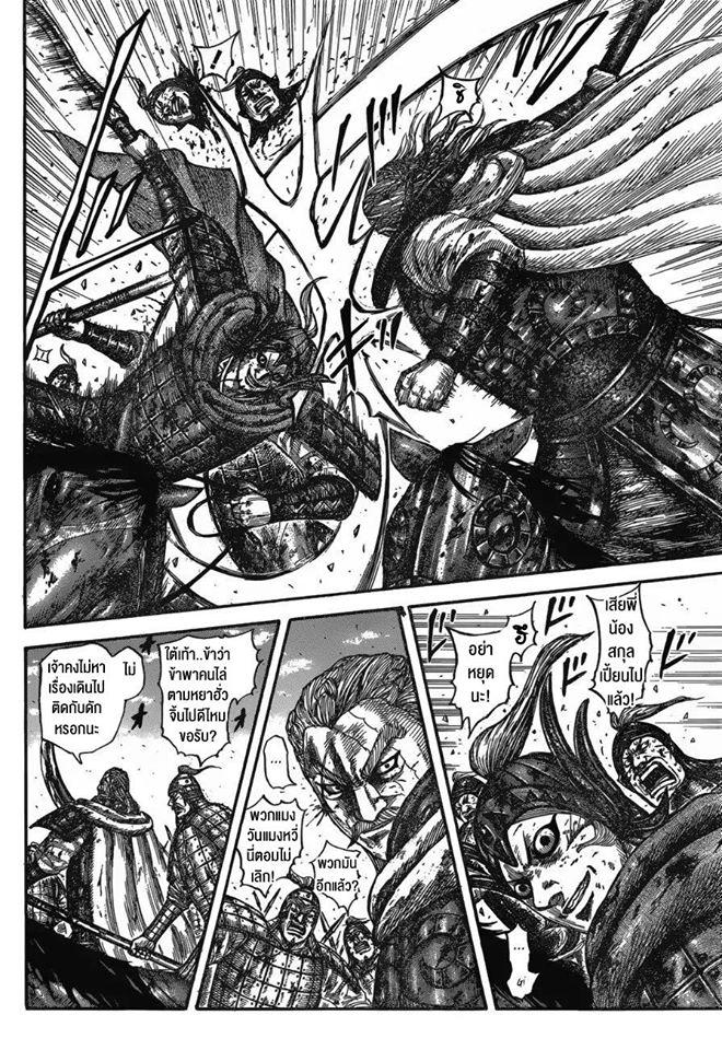 Manga-lc-com อ่านมังงะ อ่านการ์ตูน ออนไลน์ ฟรี Kingdom ตอนที่ 1 2 3 4 5 6 7 8 9 10 11 12 13 14 ฟรี ไม่มีโฆษณา Manga-lc - อ่าน มังงะ อ่าน การ์ตูน ออนไลน์ อ่านมังงะ ฟรี