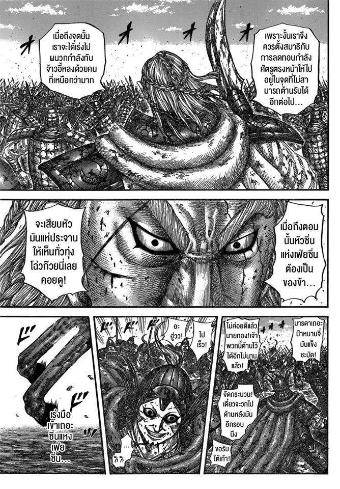 Manga-lc-com อ่านมังงะ อ่านการ์ตูน ออนไลน์ ฟรี Kingdom ตอนที่ 1 2 3 4 5 6 7 8 9 10 11 12 13 14 ฟรี ไม่มีโฆษณา Manga-lc - อ่าน มังงะ อ่าน การ์ตูน ออนไลน์ อ่านมังงะ ฟรี