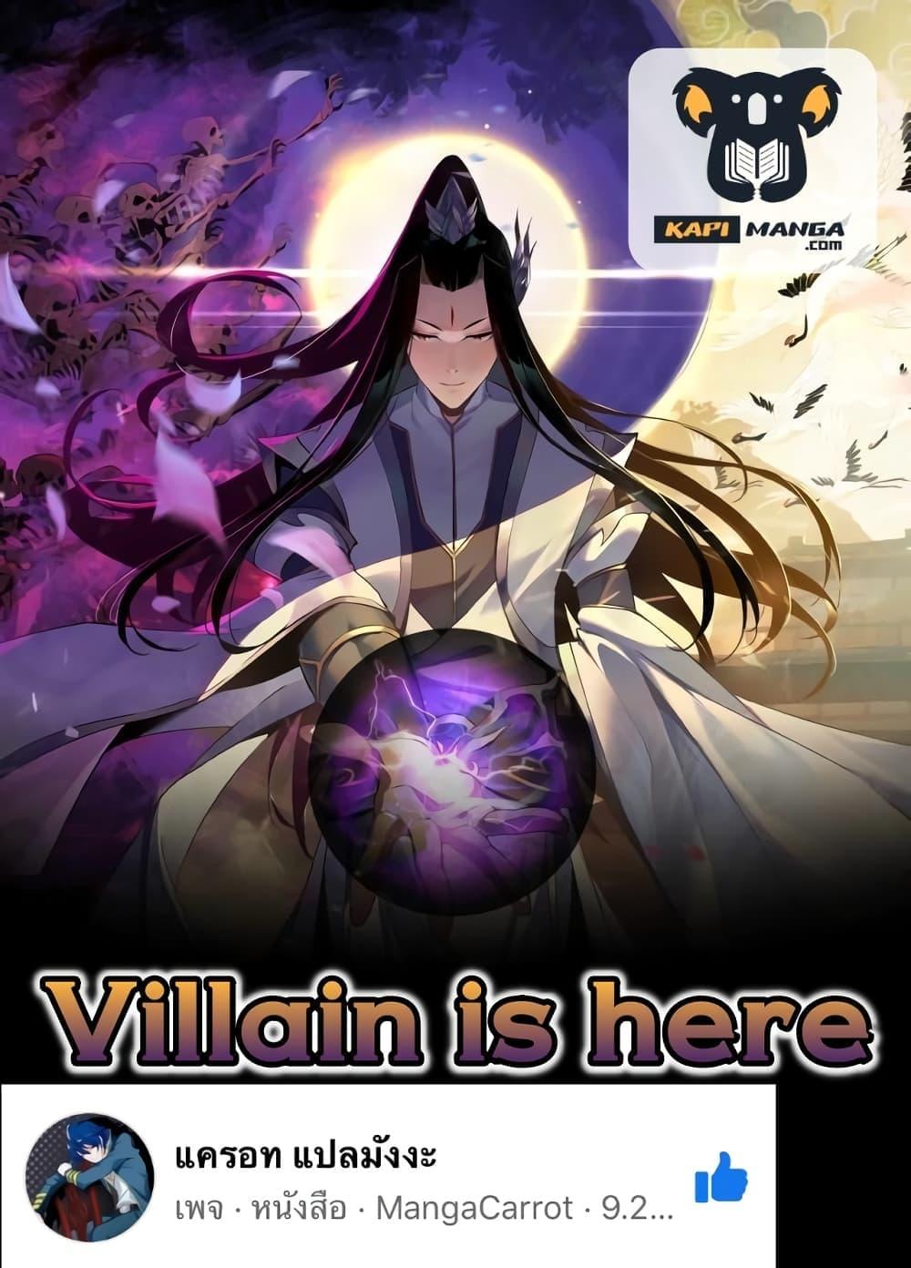 Manga-lc-com อ่านมังงะ อ่านการ์ตูน ออนไลน์ ฟรี Villainishere ตอนที่ 1 2 3 4 5 6 7 8 9 10 11 12 13 14 ฟรี ไม่มีโฆษณา Manga-lc - อ่าน มังงะ อ่าน การ์ตูน ออนไลน์ อ่านมังงะ ฟรี