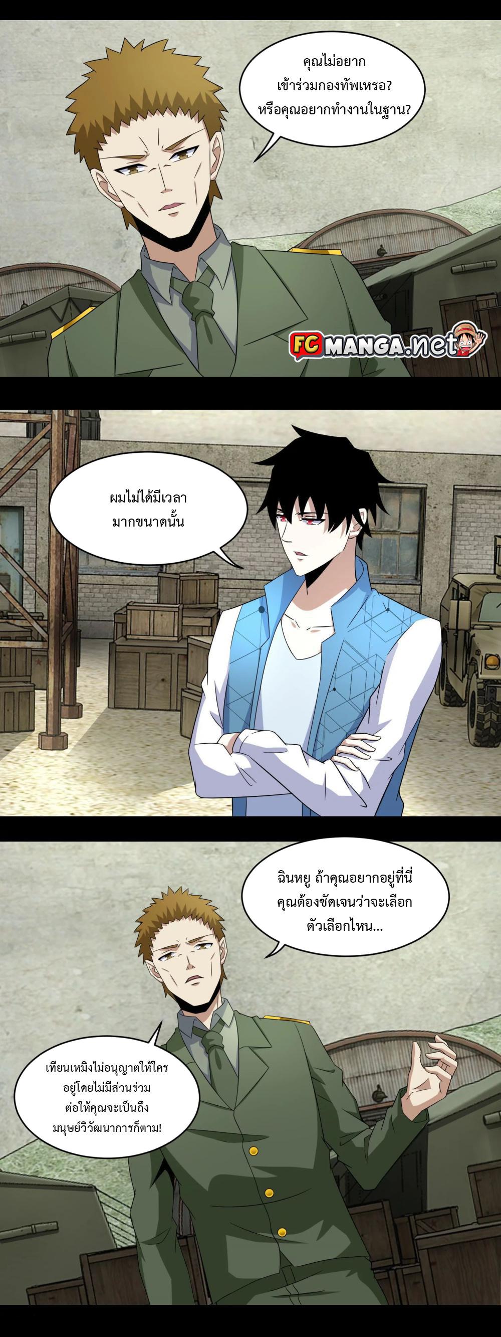Manga-lc-com อ่านมังงะ อ่านการ์ตูน ออนไลน์ ฟรี The King of Doom ตอนที่ 1 2 3 4 5 6 7 8 9 10 11 12 13 14 ฟรี ไม่มีโฆษณา Manga-lc - อ่าน มังงะ อ่าน การ์ตูน ออนไลน์ อ่านมังงะ ฟรี