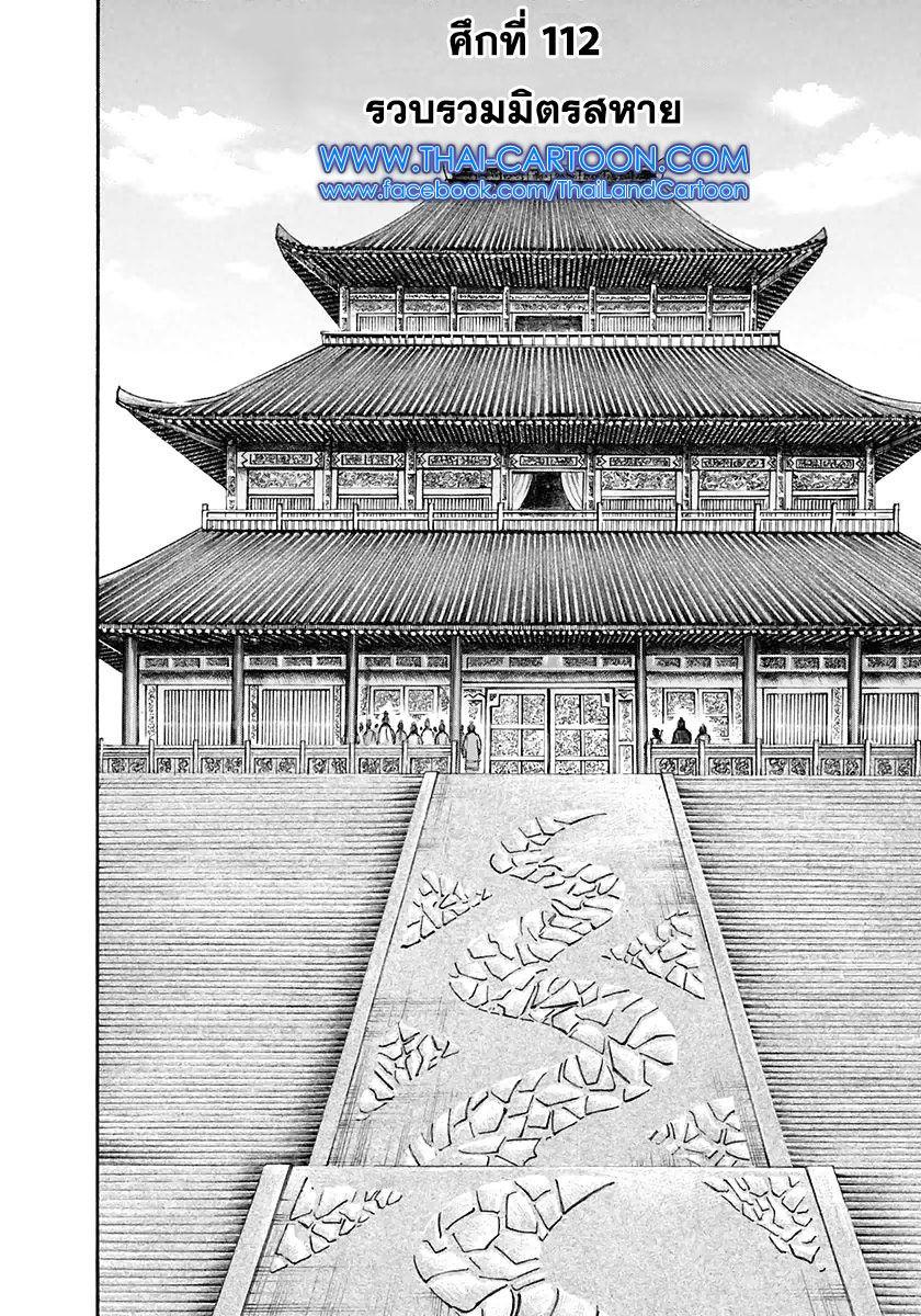 Manga-lc-com อ่านมังงะ อ่านการ์ตูน ออนไลน์ ฟรี Kingdom ตอนที่ 1 2 3 4 5 6 7 8 9 10 11 12 13 14 ฟรี ไม่มีโฆษณา Manga-lc - อ่าน มังงะ อ่าน การ์ตูน ออนไลน์ อ่านมังงะ ฟรี