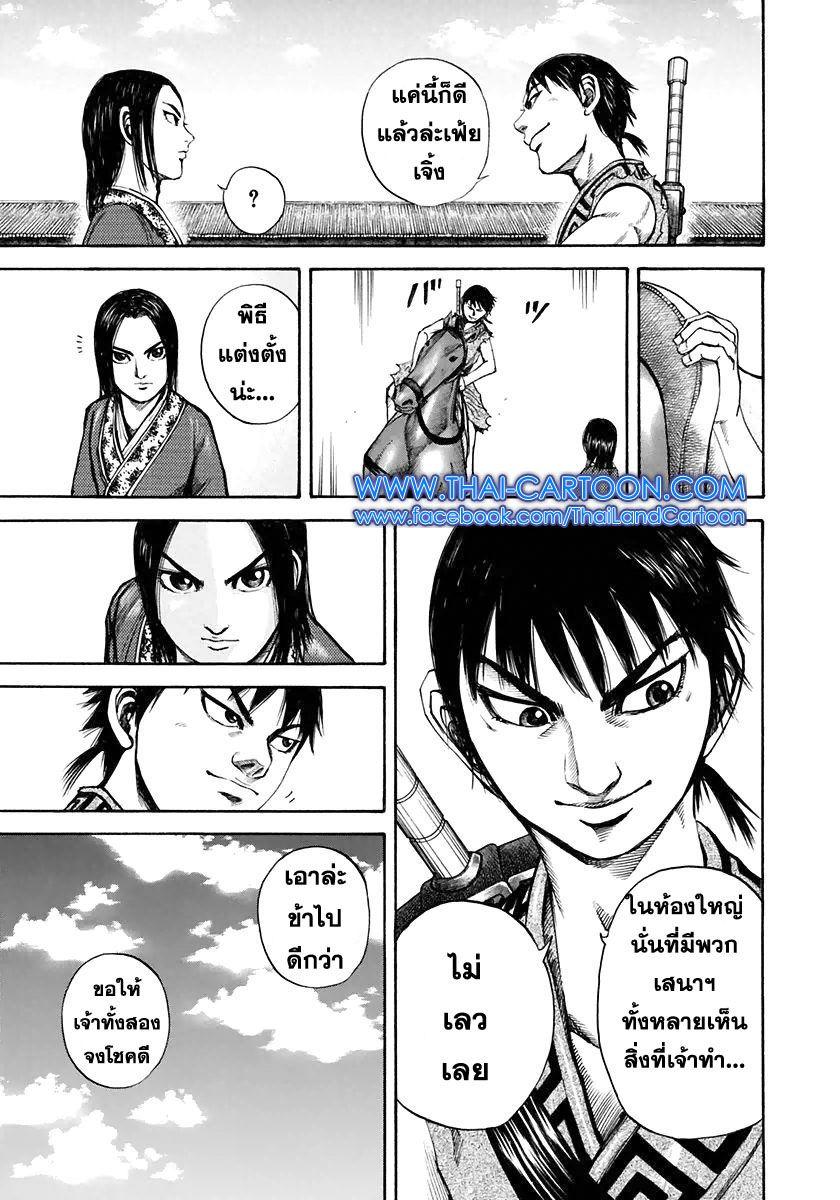 Manga-lc-com อ่านมังงะ อ่านการ์ตูน ออนไลน์ ฟรี Kingdom ตอนที่ 1 2 3 4 5 6 7 8 9 10 11 12 13 14 ฟรี ไม่มีโฆษณา Manga-lc - อ่าน มังงะ อ่าน การ์ตูน ออนไลน์ อ่านมังงะ ฟรี