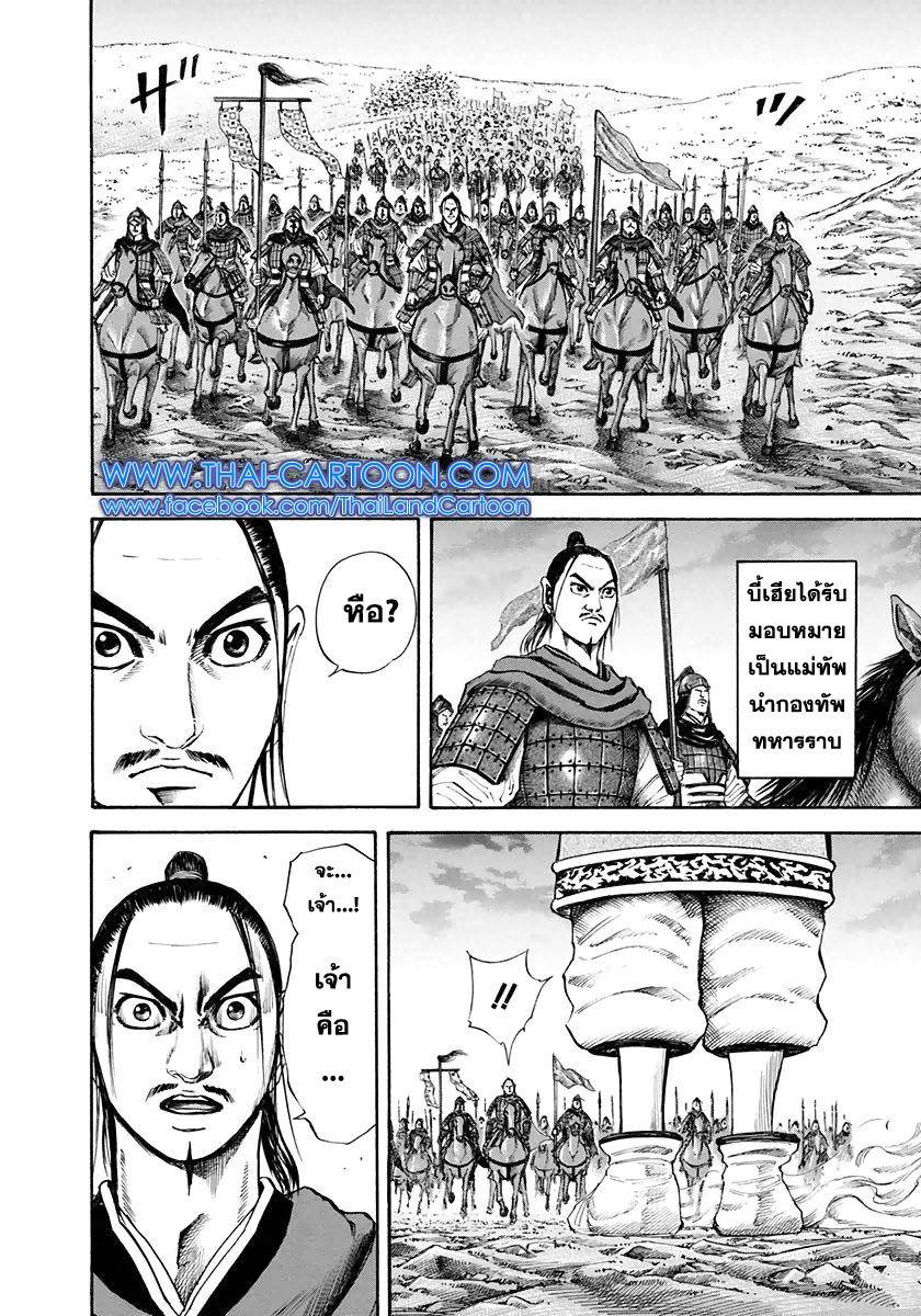 Manga-lc-com อ่านมังงะ อ่านการ์ตูน ออนไลน์ ฟรี Kingdom ตอนที่ 1 2 3 4 5 6 7 8 9 10 11 12 13 14 ฟรี ไม่มีโฆษณา Manga-lc - อ่าน มังงะ อ่าน การ์ตูน ออนไลน์ อ่านมังงะ ฟรี