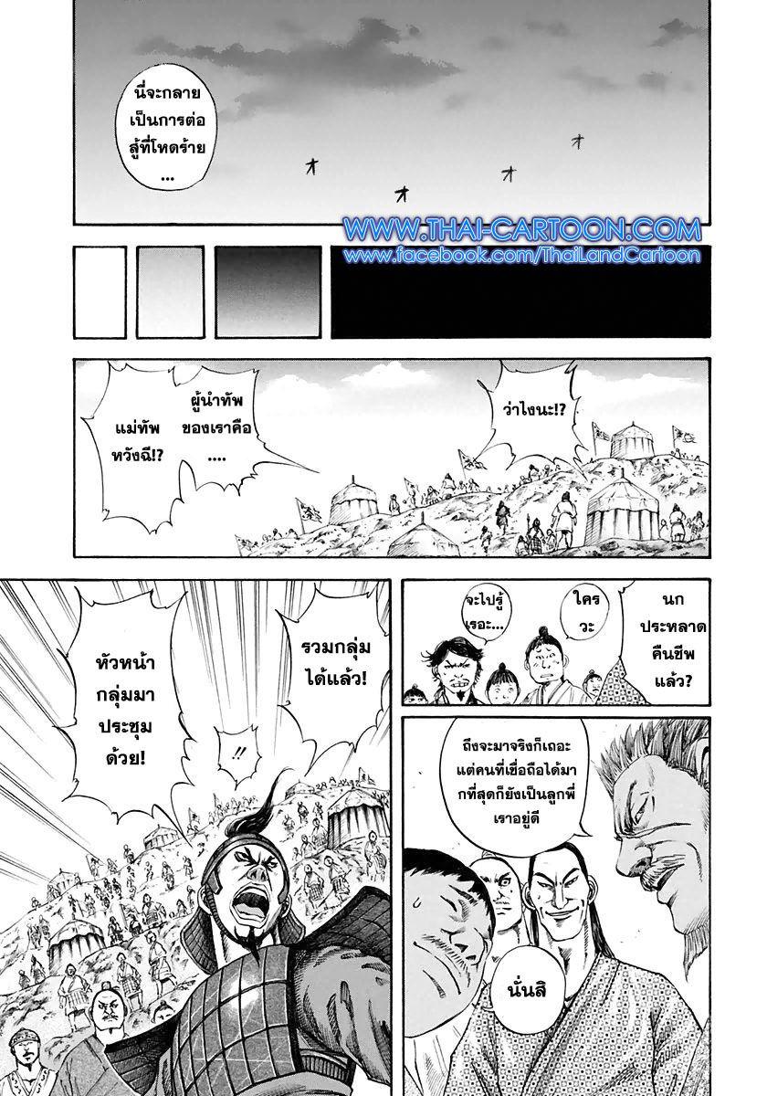Manga-lc-com อ่านมังงะ อ่านการ์ตูน ออนไลน์ ฟรี Kingdom ตอนที่ 1 2 3 4 5 6 7 8 9 10 11 12 13 14 ฟรี ไม่มีโฆษณา Manga-lc - อ่าน มังงะ อ่าน การ์ตูน ออนไลน์ อ่านมังงะ ฟรี