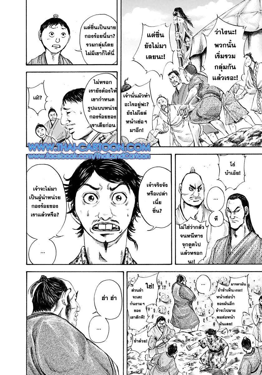 Manga-lc-com อ่านมังงะ อ่านการ์ตูน ออนไลน์ ฟรี Kingdom ตอนที่ 1 2 3 4 5 6 7 8 9 10 11 12 13 14 ฟรี ไม่มีโฆษณา Manga-lc - อ่าน มังงะ อ่าน การ์ตูน ออนไลน์ อ่านมังงะ ฟรี
