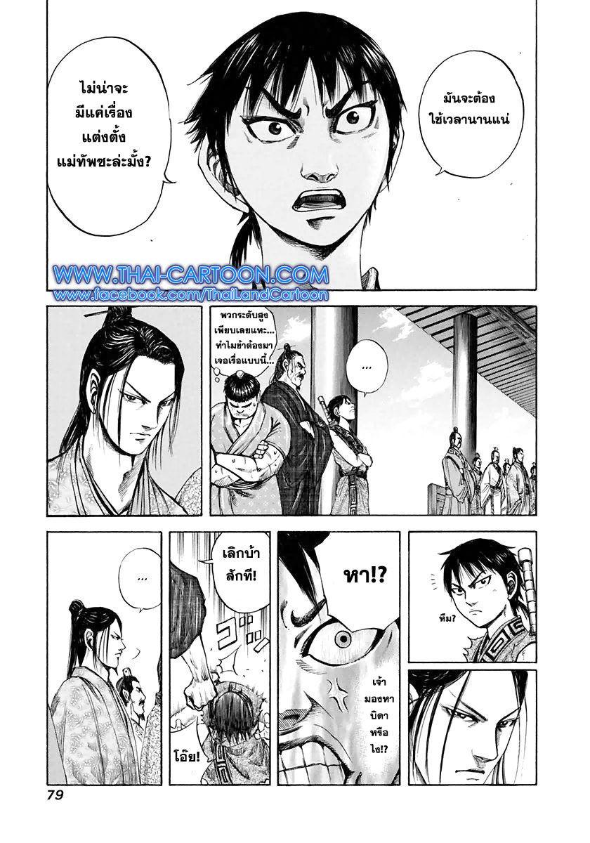Manga-lc-com อ่านมังงะ อ่านการ์ตูน ออนไลน์ ฟรี Kingdom ตอนที่ 1 2 3 4 5 6 7 8 9 10 11 12 13 14 ฟรี ไม่มีโฆษณา Manga-lc - อ่าน มังงะ อ่าน การ์ตูน ออนไลน์ อ่านมังงะ ฟรี