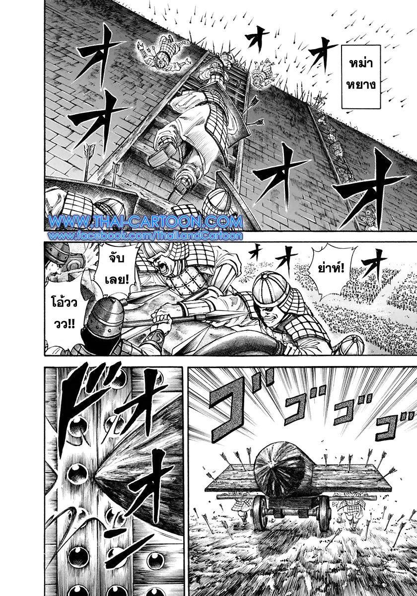 Manga-lc-com อ่านมังงะ อ่านการ์ตูน ออนไลน์ ฟรี Kingdom ตอนที่ 1 2 3 4 5 6 7 8 9 10 11 12 13 14 ฟรี ไม่มีโฆษณา Manga-lc - อ่าน มังงะ อ่าน การ์ตูน ออนไลน์ อ่านมังงะ ฟรี