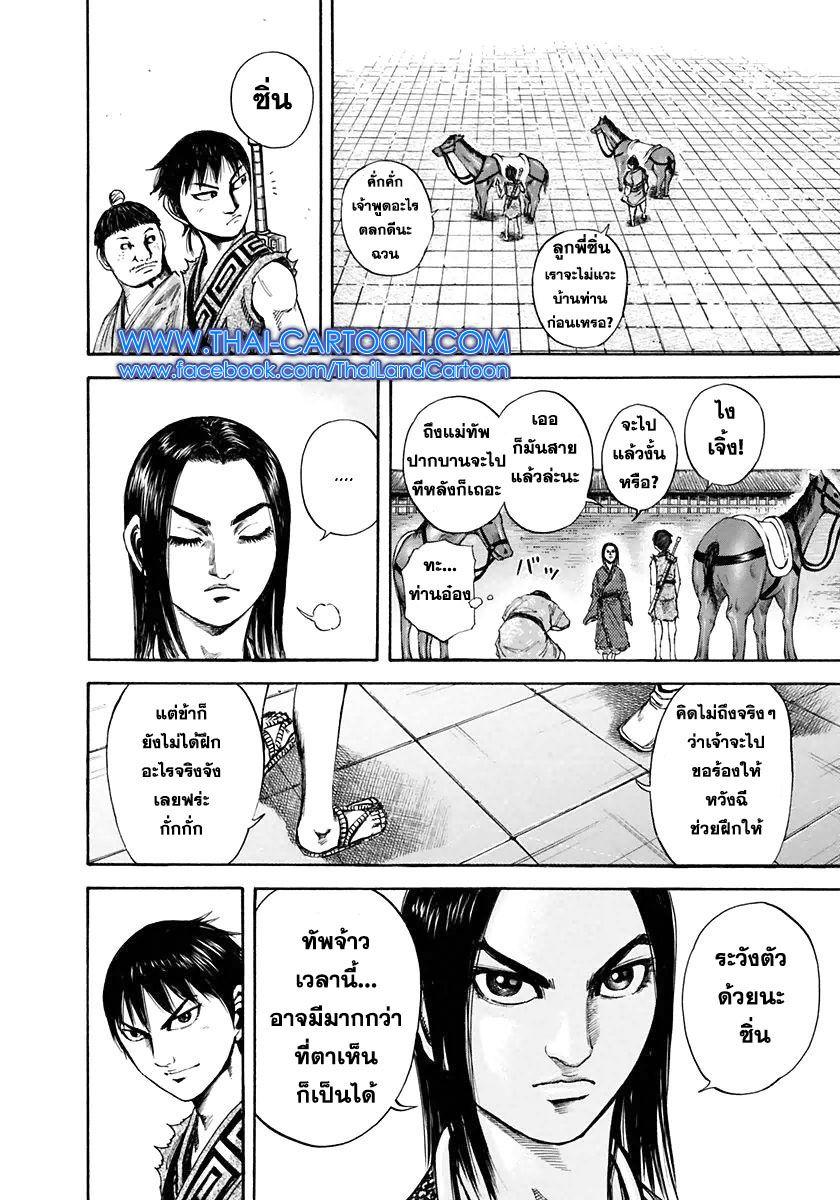Manga-lc-com อ่านมังงะ อ่านการ์ตูน ออนไลน์ ฟรี Kingdom ตอนที่ 1 2 3 4 5 6 7 8 9 10 11 12 13 14 ฟรี ไม่มีโฆษณา Manga-lc - อ่าน มังงะ อ่าน การ์ตูน ออนไลน์ อ่านมังงะ ฟรี