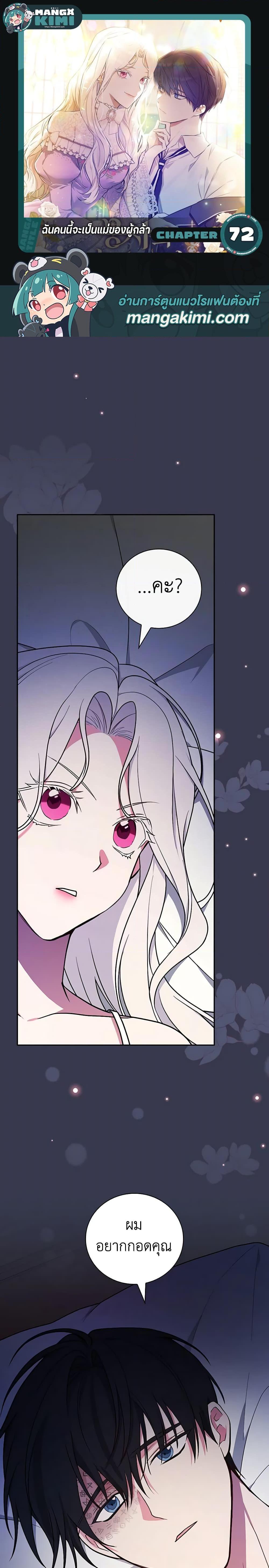 Manga-lc-com อ่านมังงะ อ่านการ์ตูน ออนไลน์ ฟรี I’ll Become the Mother of the Hero ตอนที่ 1 2 3 4 5 6 7 8 9 10 11 12 13 14 ฟรี ไม่มีโฆษณา Manga-lc - อ่าน มังงะ อ่าน การ์ตูน ออนไลน์ อ่านมังงะ ฟรี