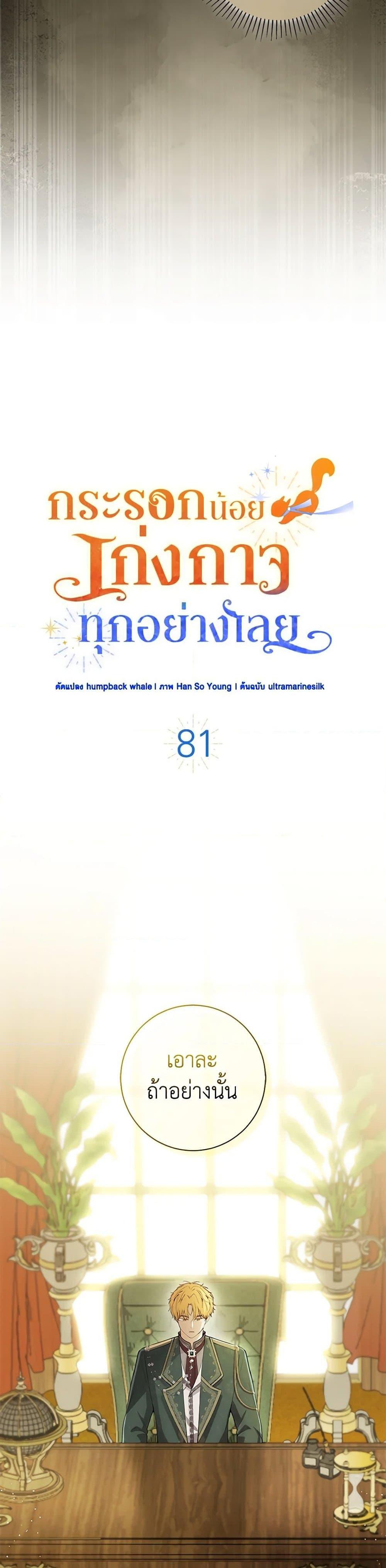 Manga-lc-com อ่านมังงะ อ่านการ์ตูน ออนไลน์ ฟรี Baby Squirrel Is Good at Everything ตอนที่ 1 2 3 4 5 6 7 8 9 10 11 12 13 14 ฟรี ไม่มีโฆษณา Manga-lc - อ่าน มังงะ อ่าน การ์ตูน ออนไลน์ อ่านมังงะ ฟรี