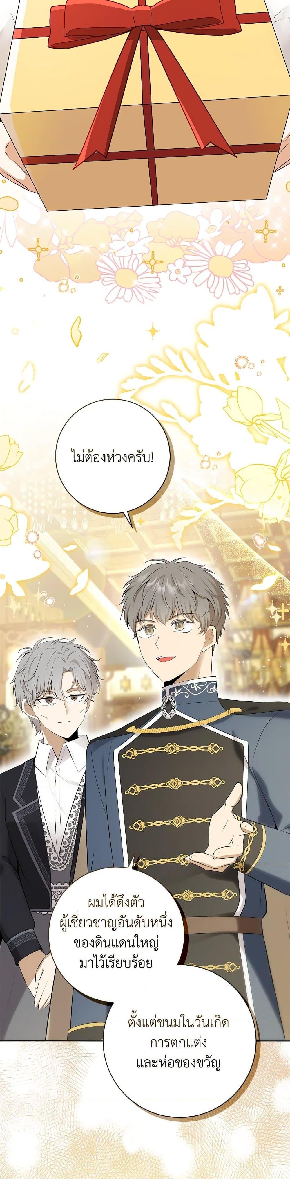 Manga-lc-com อ่านมังงะ อ่านการ์ตูน ออนไลน์ ฟรี Baby Squirrel Is Good at Everything ตอนที่ 1 2 3 4 5 6 7 8 9 10 11 12 13 14 ฟรี ไม่มีโฆษณา Manga-lc - อ่าน มังงะ อ่าน การ์ตูน ออนไลน์ อ่านมังงะ ฟรี