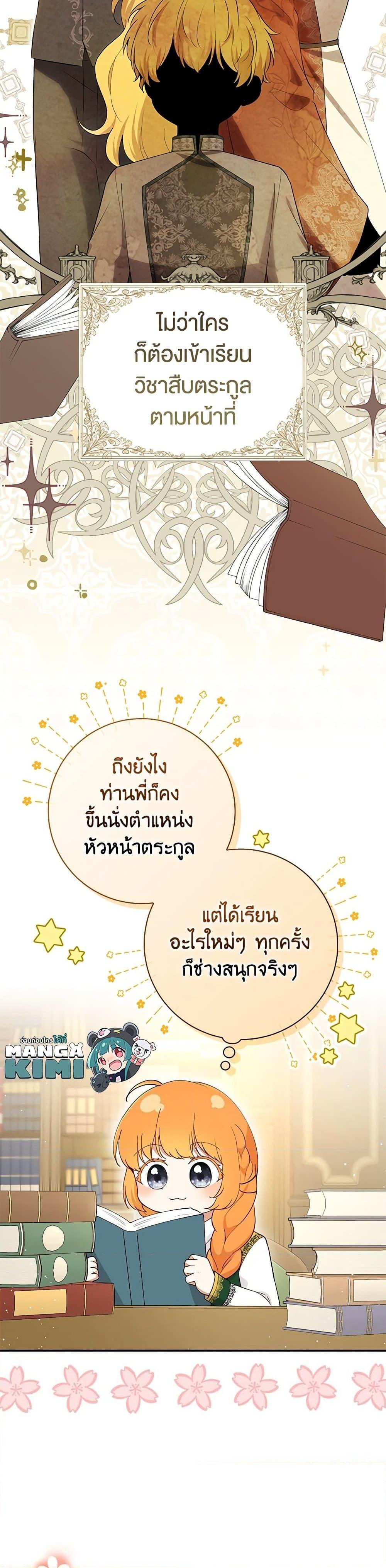 Manga-lc-com อ่านมังงะ อ่านการ์ตูน ออนไลน์ ฟรี Baby Squirrel Is Good at Everything ตอนที่ 1 2 3 4 5 6 7 8 9 10 11 12 13 14 ฟรี ไม่มีโฆษณา Manga-lc - อ่าน มังงะ อ่าน การ์ตูน ออนไลน์ อ่านมังงะ ฟรี