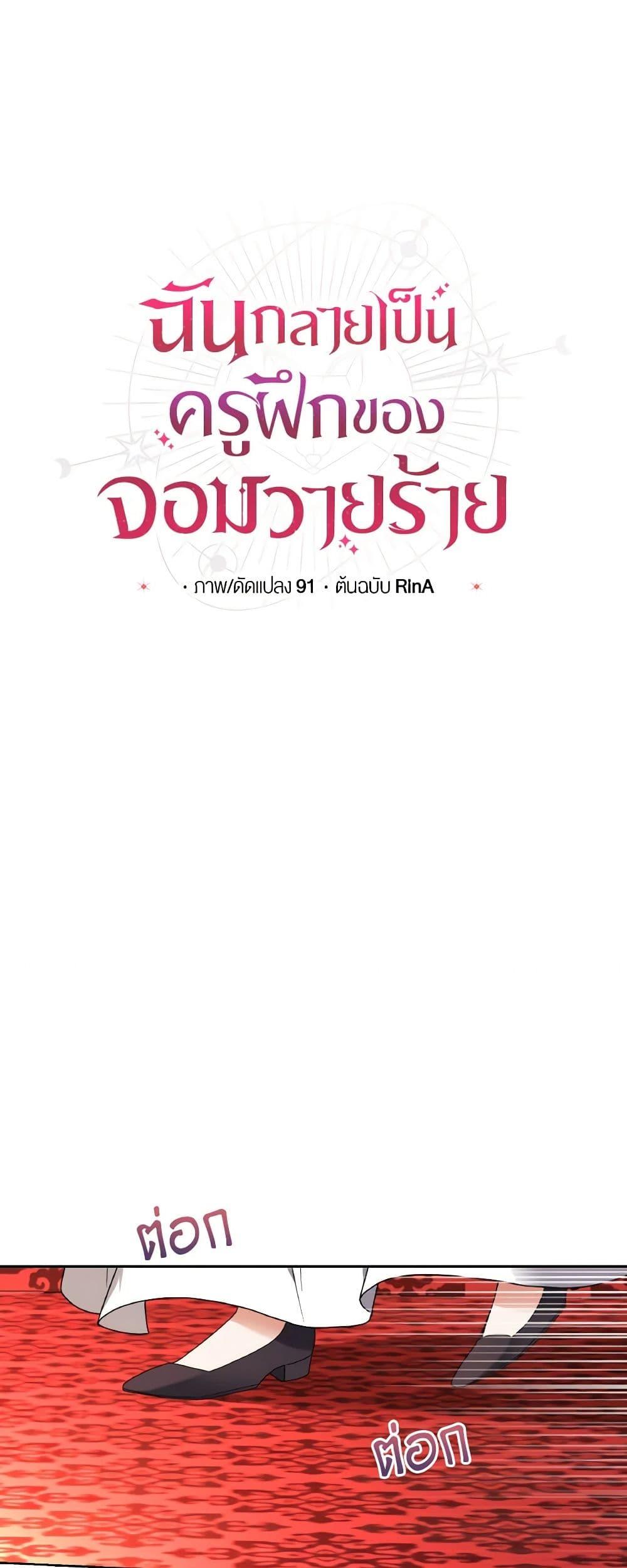 Manga-lc-com อ่านมังงะ อ่านการ์ตูน ออนไลน์ ฟรี I Became the Villain’s Trainer ตอนที่ 1 2 3 4 5 6 7 8 9 10 11 12 13 14 ฟรี ไม่มีโฆษณา Manga-lc - อ่าน มังงะ อ่าน การ์ตูน ออนไลน์ อ่านมังงะ ฟรี