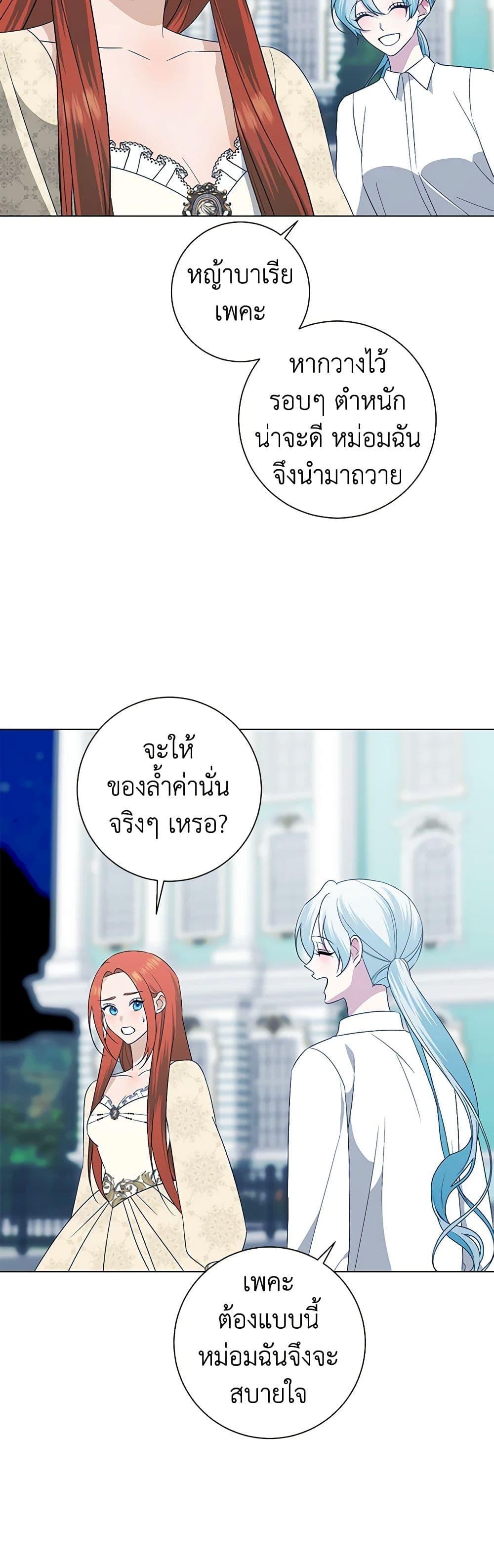 Manga-lc-com อ่านมังงะ อ่านการ์ตูน ออนไลน์ ฟรี Somehow, My Tyrant Husband Has Became Cautious ตอนที่ 1 2 3 4 5 6 7 8 9 10 11 12 13 14 ฟรี ไม่มีโฆษณา Manga-lc - อ่าน มังงะ อ่าน การ์ตูน ออนไลน์ อ่านมังงะ ฟรี