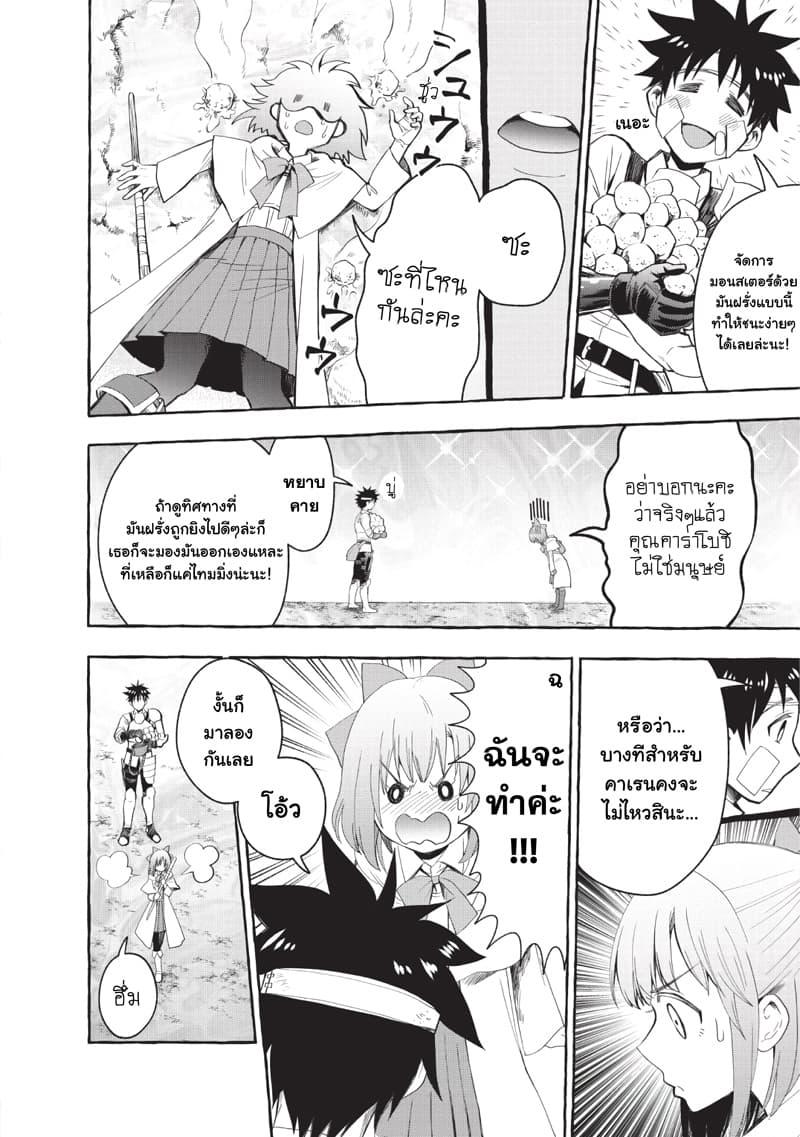 Manga-lc-com อ่านมังงะ อ่านการ์ตูน ออนไลน์ ฟรี Boken-ka ni Narou! ~ Sukiruboodo de Danjon Kouryaku ~ ตอนที่ 1 2 3 4 5 6 7 8 9 10 11 12 13 14 ฟรี ไม่มีโฆษณา Manga-lc - อ่าน มังงะ อ่าน การ์ตูน ออนไลน์ อ่านมังงะ ฟรี