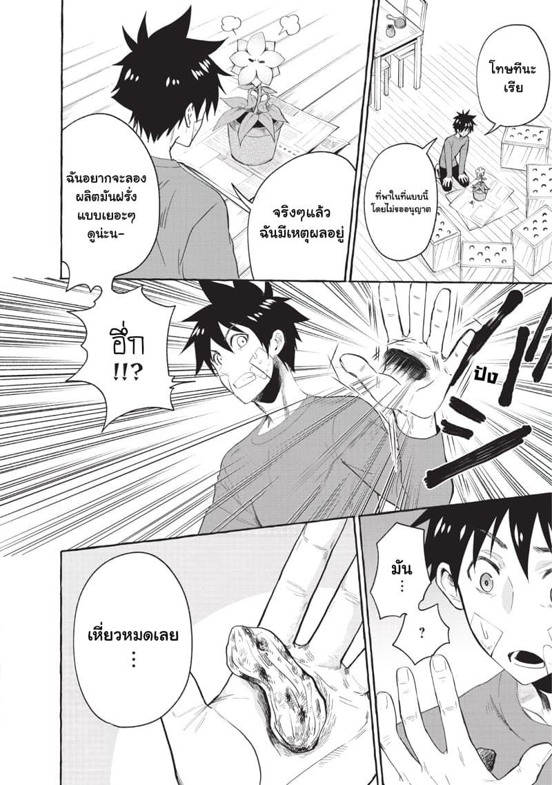 Manga-lc-com อ่านมังงะ อ่านการ์ตูน ออนไลน์ ฟรี Boken-ka ni Narou! ~ Sukiruboodo de Danjon Kouryaku ~ ตอนที่ 1 2 3 4 5 6 7 8 9 10 11 12 13 14 ฟรี ไม่มีโฆษณา Manga-lc - อ่าน มังงะ อ่าน การ์ตูน ออนไลน์ อ่านมังงะ ฟรี