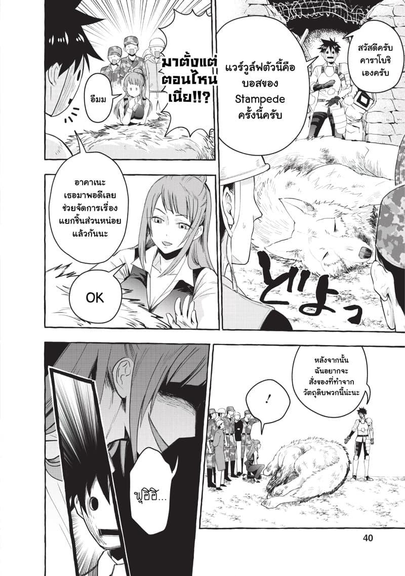 Manga-lc-com อ่านมังงะ อ่านการ์ตูน ออนไลน์ ฟรี Boken-ka ni Narou! ~ Sukiruboodo de Danjon Kouryaku ~ ตอนที่ 1 2 3 4 5 6 7 8 9 10 11 12 13 14 ฟรี ไม่มีโฆษณา Manga-lc - อ่าน มังงะ อ่าน การ์ตูน ออนไลน์ อ่านมังงะ ฟรี