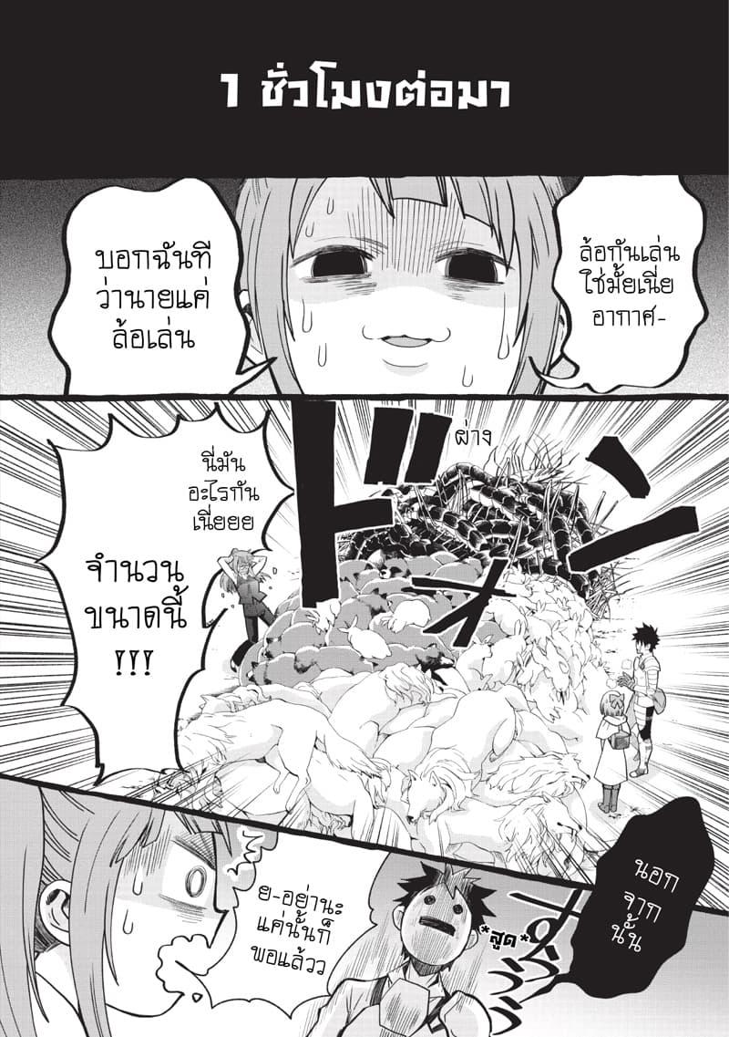 Manga-lc-com อ่านมังงะ อ่านการ์ตูน ออนไลน์ ฟรี Boken-ka ni Narou! ~ Sukiruboodo de Danjon Kouryaku ~ ตอนที่ 1 2 3 4 5 6 7 8 9 10 11 12 13 14 ฟรี ไม่มีโฆษณา Manga-lc - อ่าน มังงะ อ่าน การ์ตูน ออนไลน์ อ่านมังงะ ฟรี