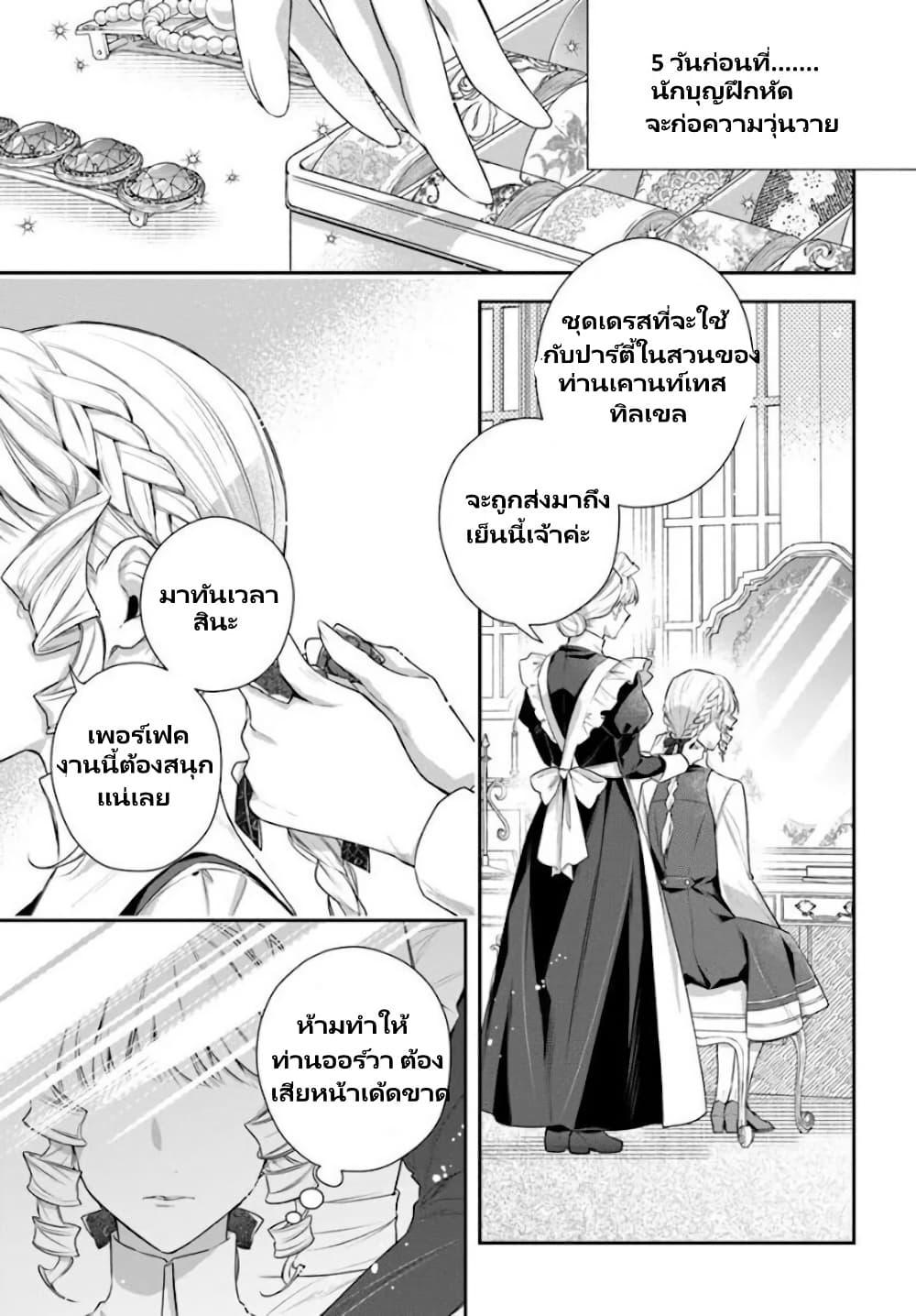 Manga-lc-com อ่านมังงะ อ่านการ์ตูน ออนไลน์ ฟรี Akuyaku Reijoutachi Wa Yuruganai ตอนที่ 1 2 3 4 5 6 7 8 9 10 11 12 13 14 ฟรี ไม่มีโฆษณา Manga-lc - อ่าน มังงะ อ่าน การ์ตูน ออนไลน์ อ่านมังงะ ฟรี