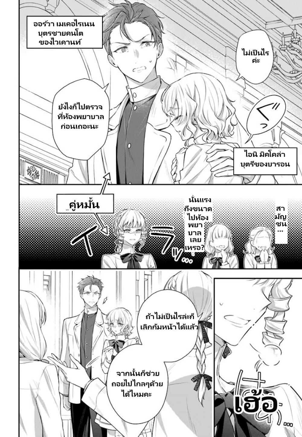 Manga-lc-com อ่านมังงะ อ่านการ์ตูน ออนไลน์ ฟรี Akuyaku Reijoutachi Wa Yuruganai ตอนที่ 1 2 3 4 5 6 7 8 9 10 11 12 13 14 ฟรี ไม่มีโฆษณา Manga-lc - อ่าน มังงะ อ่าน การ์ตูน ออนไลน์ อ่านมังงะ ฟรี