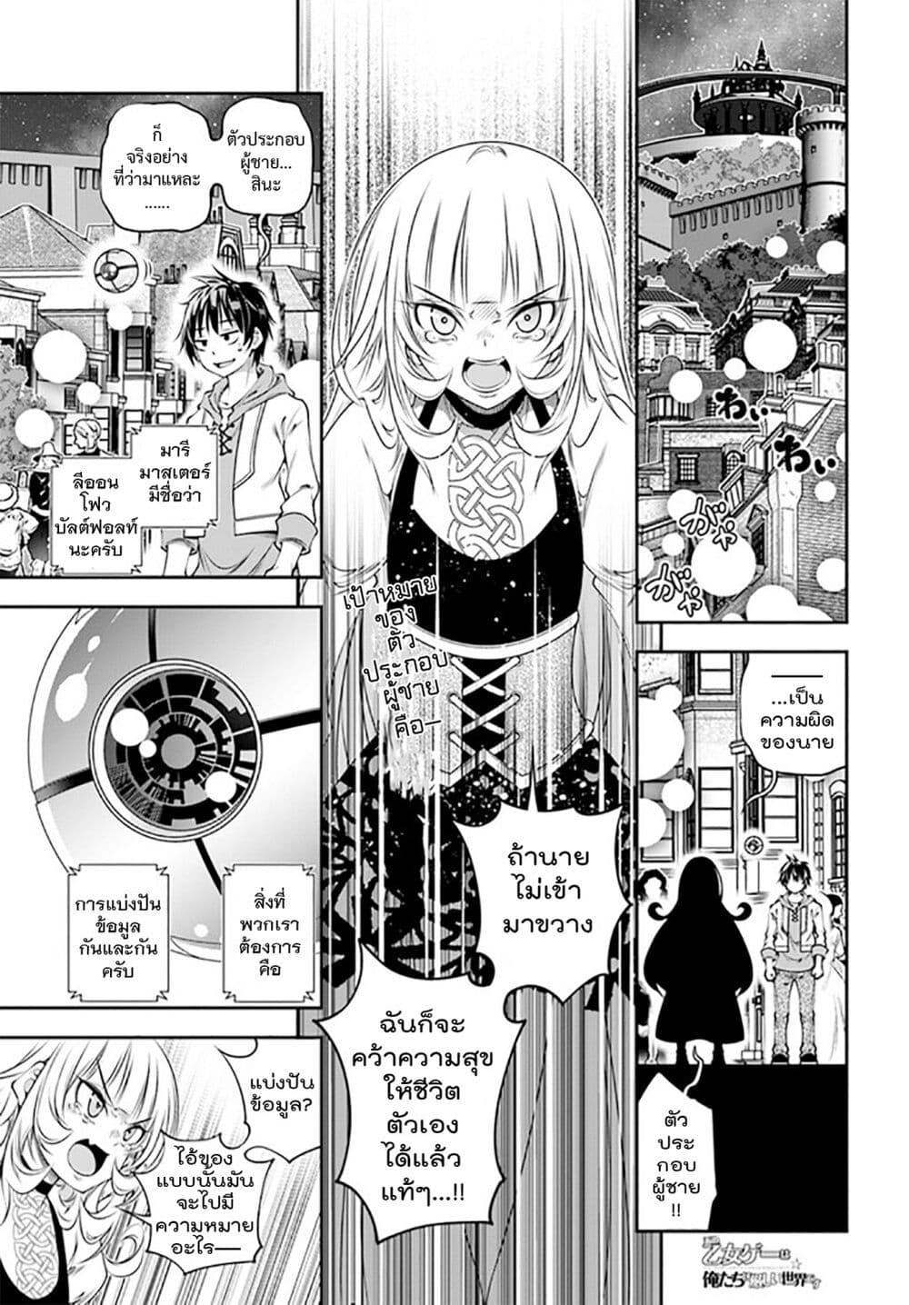 Manga-lc-com อ่านมังงะ อ่านการ์ตูน ออนไลน์ ฟรี Trapped in a Dating Sim Otome Games Are Tough For Us, Too! ตอนที่ 1 2 3 4 5 6 7 8 9 10 11 12 13 14 ฟรี ไม่มีโฆษณา Manga-lc - อ่าน มังงะ อ่าน การ์ตูน ออนไลน์ อ่านมังงะ ฟรี