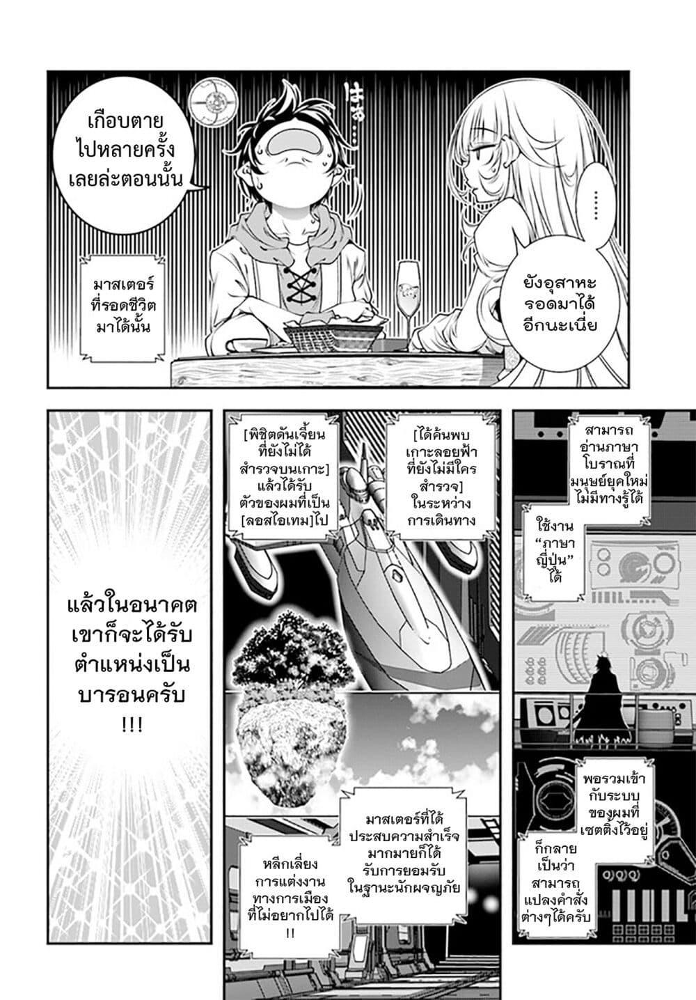 Manga-lc-com อ่านมังงะ อ่านการ์ตูน ออนไลน์ ฟรี Trapped in a Dating Sim Otome Games Are Tough For Us, Too! ตอนที่ 1 2 3 4 5 6 7 8 9 10 11 12 13 14 ฟรี ไม่มีโฆษณา Manga-lc - อ่าน มังงะ อ่าน การ์ตูน ออนไลน์ อ่านมังงะ ฟรี