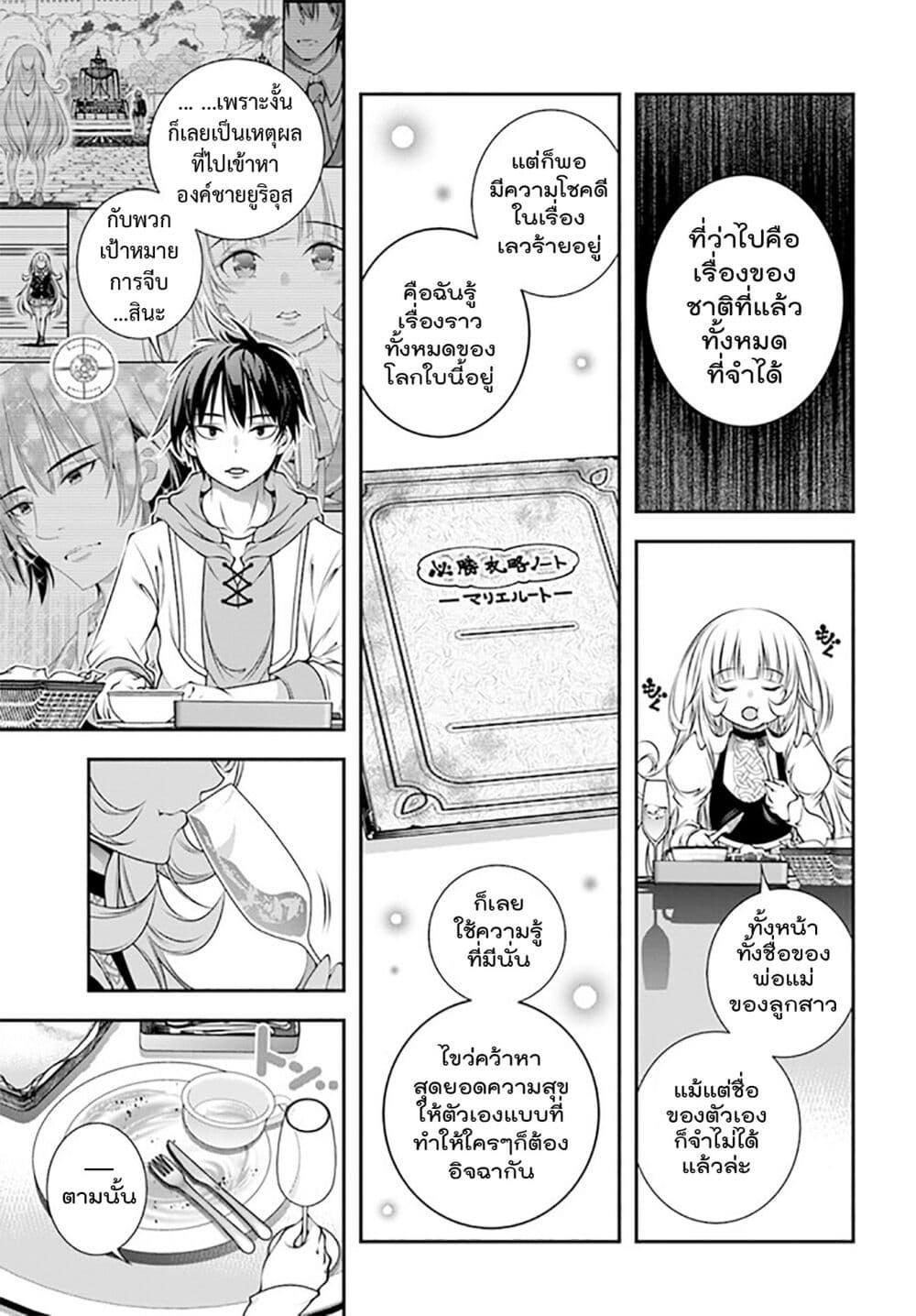 Manga-lc-com อ่านมังงะ อ่านการ์ตูน ออนไลน์ ฟรี Trapped in a Dating Sim Otome Games Are Tough For Us, Too! ตอนที่ 1 2 3 4 5 6 7 8 9 10 11 12 13 14 ฟรี ไม่มีโฆษณา Manga-lc - อ่าน มังงะ อ่าน การ์ตูน ออนไลน์ อ่านมังงะ ฟรี