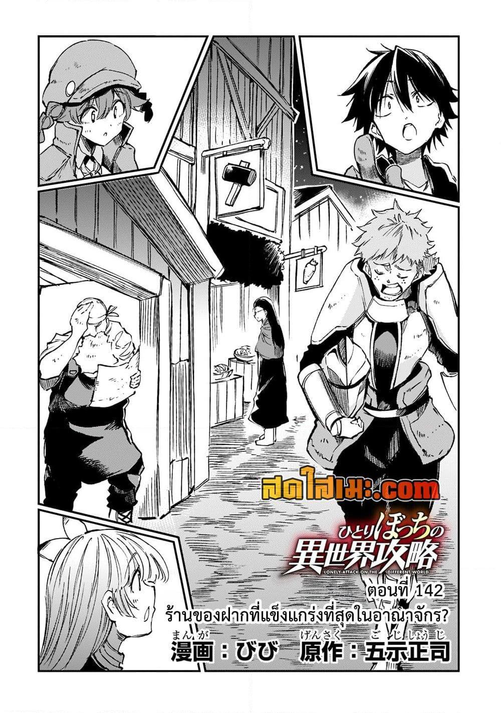 Manga-lc-com อ่านมังงะ อ่านการ์ตูน ออนไลน์ ฟรี Hitoribocchi no Isekai Kouryaku การยึดโลกของนายผู้โดดเดี่ยว ตอนที่ 1 2 3 4 5 6 7 8 9 10 11 12 13 14 ฟรี ไม่มีโฆษณา Manga-lc - อ่าน มังงะ อ่าน การ์ตูน ออนไลน์ อ่านมังงะ ฟรี