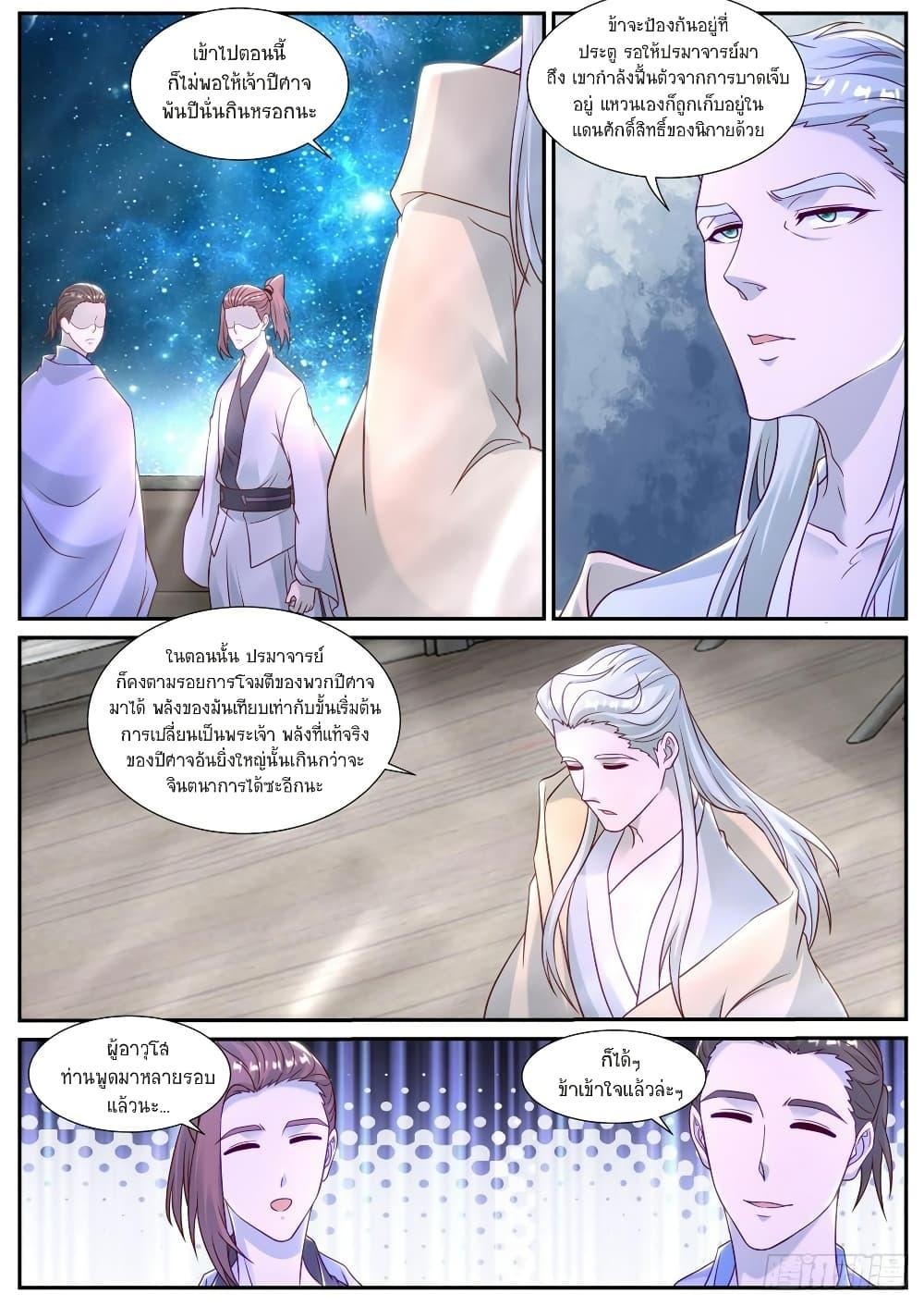 Manga-lc-com อ่านมังงะ อ่านการ์ตูน ออนไลน์ ฟรี Rebirth Of the Urban Immortal Cultivator ตอนที่ 1 2 3 4 5 6 7 8 9 10 11 12 13 14 ฟรี ไม่มีโฆษณา Manga-lc - อ่าน มังงะ อ่าน การ์ตูน ออนไลน์ อ่านมังงะ ฟรี