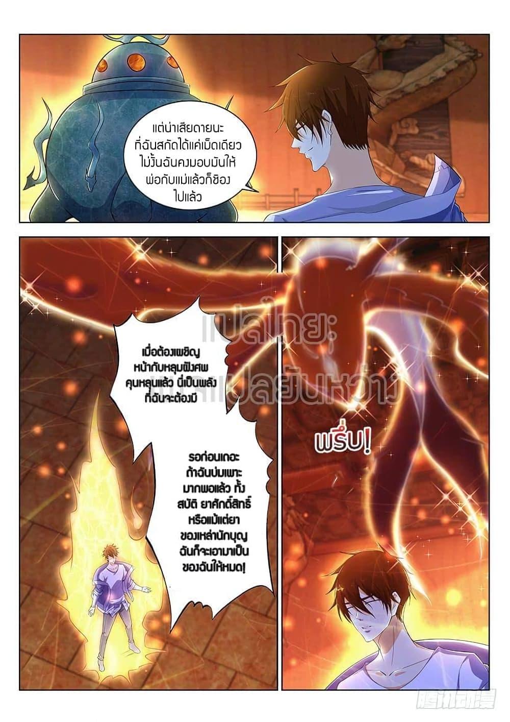 Manga-lc-com อ่านมังงะ อ่านการ์ตูน ออนไลน์ ฟรี Rebirth Of the Urban Immortal Cultivator ตอนที่ 1 2 3 4 5 6 7 8 9 10 11 12 13 14 ฟรี ไม่มีโฆษณา Manga-lc - อ่าน มังงะ อ่าน การ์ตูน ออนไลน์ อ่านมังงะ ฟรี