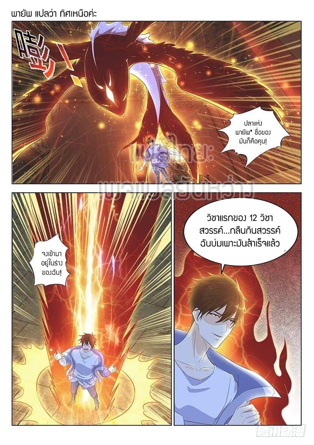 Manga-lc-com อ่านมังงะ อ่านการ์ตูน ออนไลน์ ฟรี Rebirth Of the Urban Immortal Cultivator ตอนที่ 1 2 3 4 5 6 7 8 9 10 11 12 13 14 ฟรี ไม่มีโฆษณา Manga-lc - อ่าน มังงะ อ่าน การ์ตูน ออนไลน์ อ่านมังงะ ฟรี