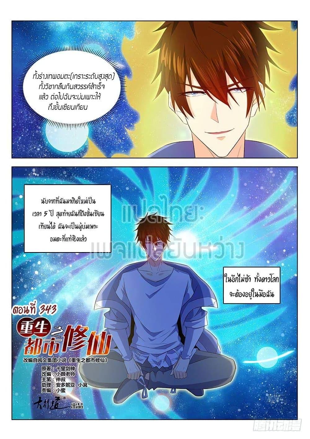 Manga-lc-com อ่านมังงะ อ่านการ์ตูน ออนไลน์ ฟรี Rebirth Of the Urban Immortal Cultivator ตอนที่ 1 2 3 4 5 6 7 8 9 10 11 12 13 14 ฟรี ไม่มีโฆษณา Manga-lc - อ่าน มังงะ อ่าน การ์ตูน ออนไลน์ อ่านมังงะ ฟรี