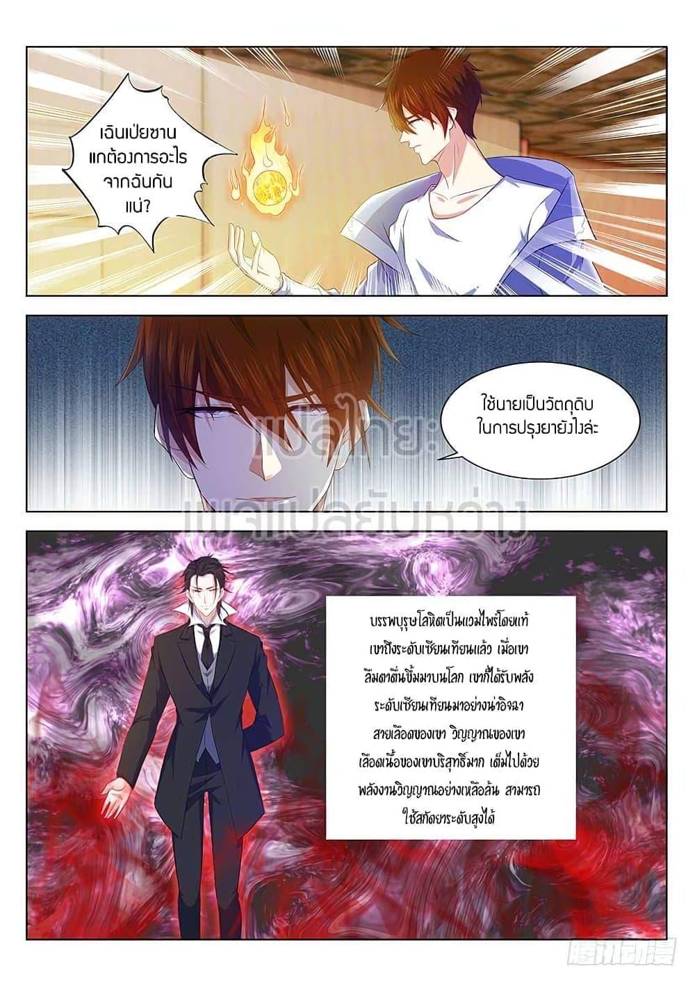 Manga-lc-com อ่านมังงะ อ่านการ์ตูน ออนไลน์ ฟรี Rebirth Of the Urban Immortal Cultivator ตอนที่ 1 2 3 4 5 6 7 8 9 10 11 12 13 14 ฟรี ไม่มีโฆษณา Manga-lc - อ่าน มังงะ อ่าน การ์ตูน ออนไลน์ อ่านมังงะ ฟรี