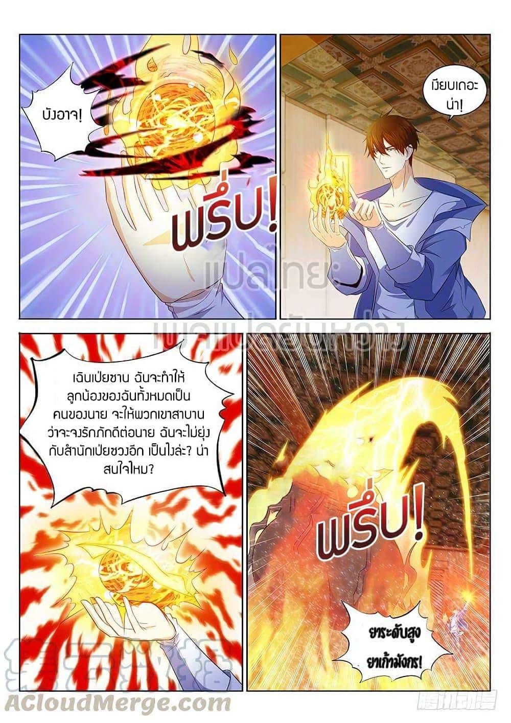 Manga-lc-com อ่านมังงะ อ่านการ์ตูน ออนไลน์ ฟรี Rebirth Of the Urban Immortal Cultivator ตอนที่ 1 2 3 4 5 6 7 8 9 10 11 12 13 14 ฟรี ไม่มีโฆษณา Manga-lc - อ่าน มังงะ อ่าน การ์ตูน ออนไลน์ อ่านมังงะ ฟรี