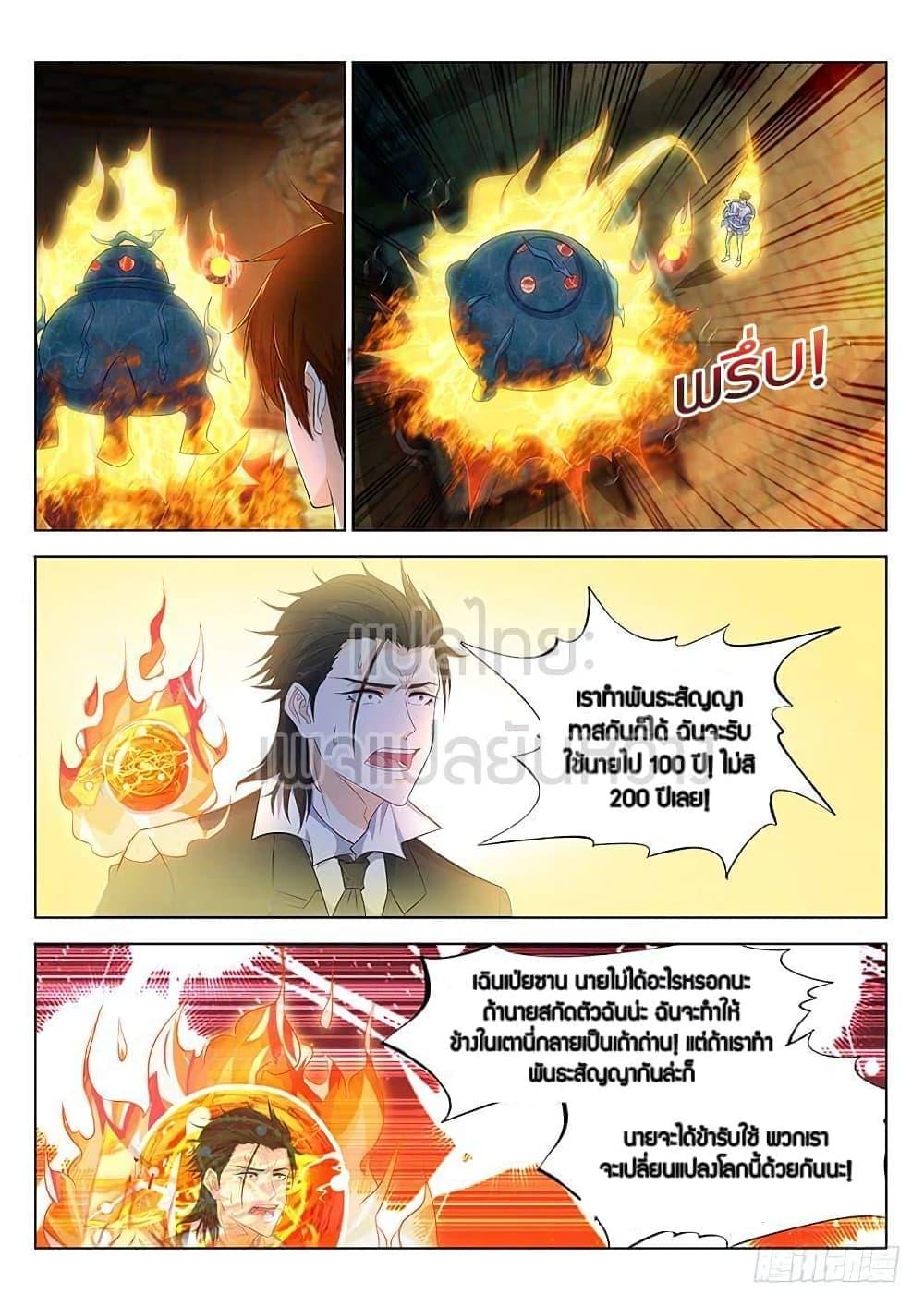 Manga-lc-com อ่านมังงะ อ่านการ์ตูน ออนไลน์ ฟรี Rebirth Of the Urban Immortal Cultivator ตอนที่ 1 2 3 4 5 6 7 8 9 10 11 12 13 14 ฟรี ไม่มีโฆษณา Manga-lc - อ่าน มังงะ อ่าน การ์ตูน ออนไลน์ อ่านมังงะ ฟรี