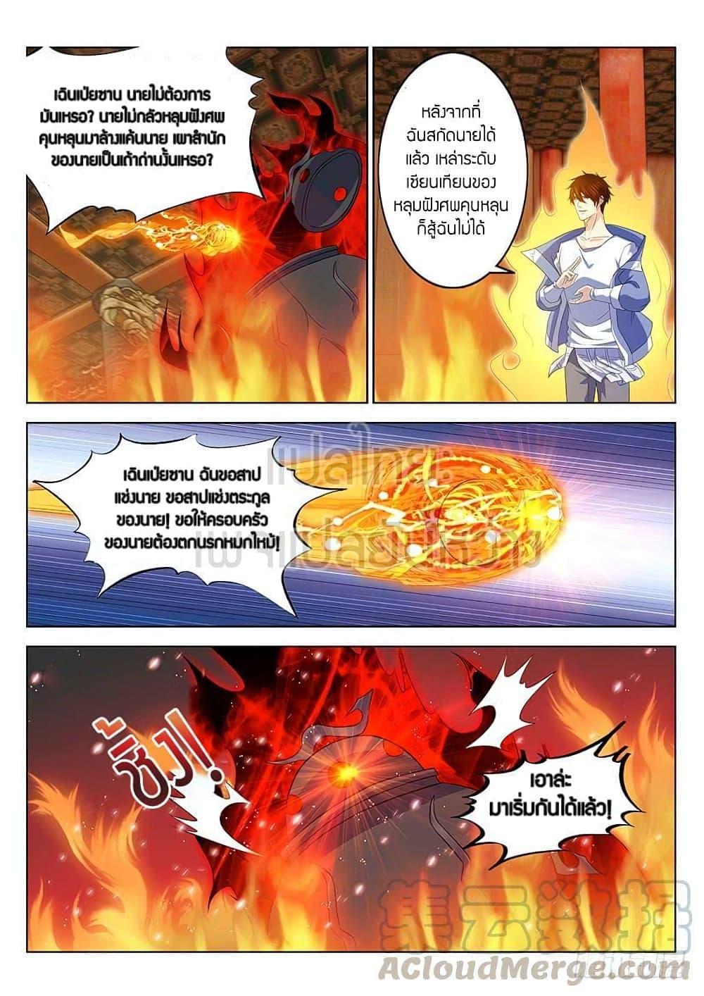 Manga-lc-com อ่านมังงะ อ่านการ์ตูน ออนไลน์ ฟรี Rebirth Of the Urban Immortal Cultivator ตอนที่ 1 2 3 4 5 6 7 8 9 10 11 12 13 14 ฟรี ไม่มีโฆษณา Manga-lc - อ่าน มังงะ อ่าน การ์ตูน ออนไลน์ อ่านมังงะ ฟรี