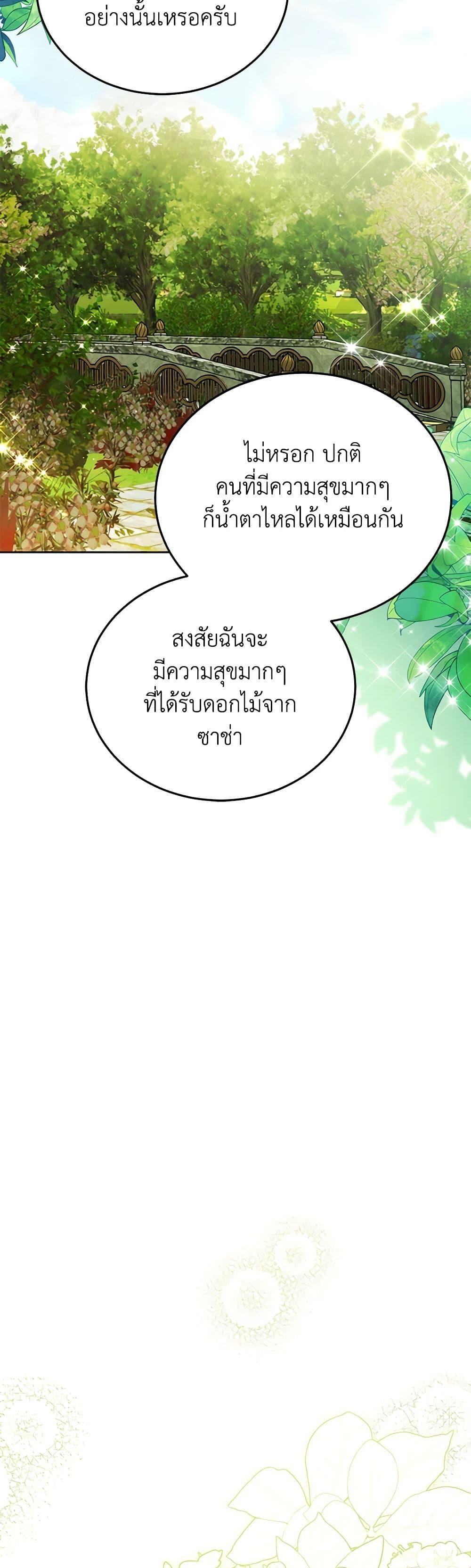 Manga-lc-com อ่านมังงะ อ่านการ์ตูน ออนไลน์ ฟรี The Male Lead’s Nephew Loves Me So Much ตอนที่ 1 2 3 4 5 6 7 8 9 10 11 12 13 14 ฟรี ไม่มีโฆษณา Manga-lc - อ่าน มังงะ อ่าน การ์ตูน ออนไลน์ อ่านมังงะ ฟรี
