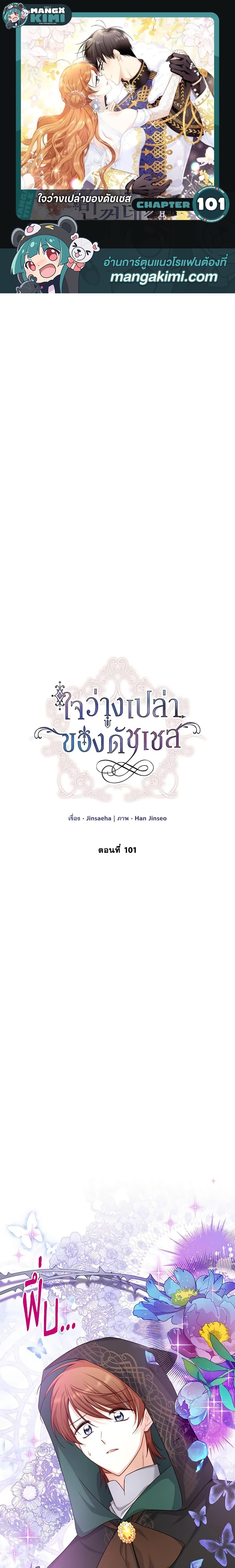 Manga-lc-com อ่านมังงะ อ่านการ์ตูน ออนไลน์ ฟรี The Soulless Duchess ตอนที่ 1 2 3 4 5 6 7 8 9 10 11 12 13 14 ฟรี ไม่มีโฆษณา Manga-lc - อ่าน มังงะ อ่าน การ์ตูน ออนไลน์ อ่านมังงะ ฟรี