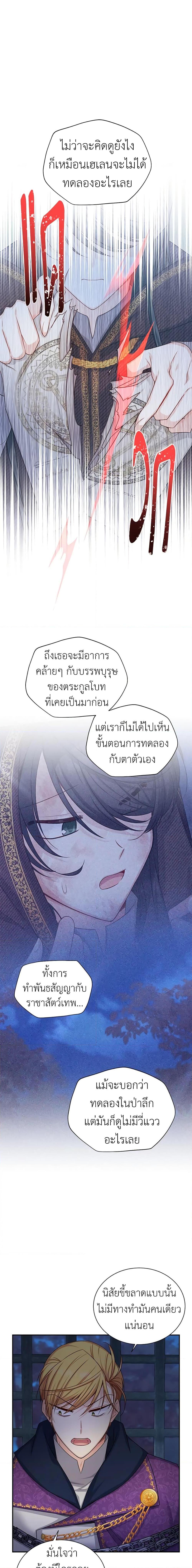 Manga-lc-com อ่านมังงะ อ่านการ์ตูน ออนไลน์ ฟรี The Soulless Duchess ตอนที่ 1 2 3 4 5 6 7 8 9 10 11 12 13 14 ฟรี ไม่มีโฆษณา Manga-lc - อ่าน มังงะ อ่าน การ์ตูน ออนไลน์ อ่านมังงะ ฟรี