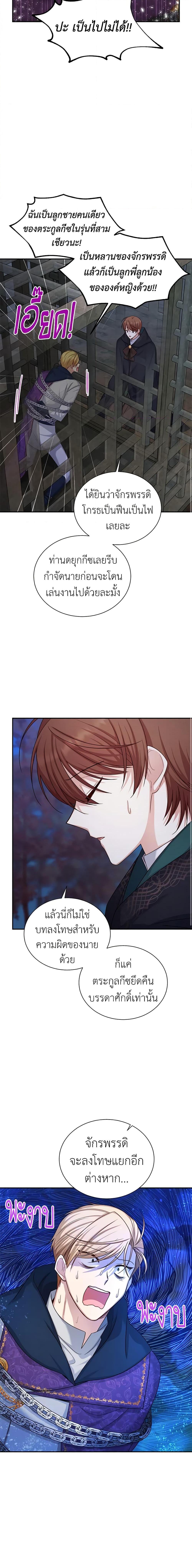 Manga-lc-com อ่านมังงะ อ่านการ์ตูน ออนไลน์ ฟรี The Soulless Duchess ตอนที่ 1 2 3 4 5 6 7 8 9 10 11 12 13 14 ฟรี ไม่มีโฆษณา Manga-lc - อ่าน มังงะ อ่าน การ์ตูน ออนไลน์ อ่านมังงะ ฟรี