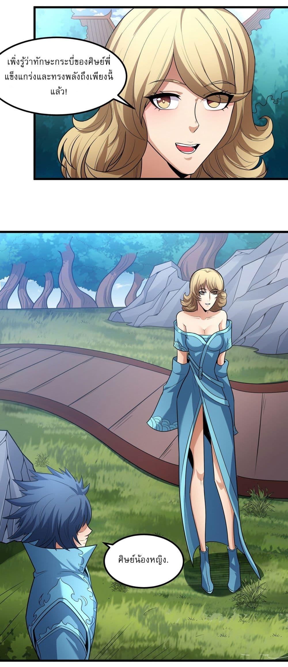 Manga-lc-com อ่านมังงะ อ่านการ์ตูน ออนไลน์ ฟรี God of Martial Arts ตอนที่ 1 2 3 4 5 6 7 8 9 10 11 12 13 14 ฟรี ไม่มีโฆษณา Manga-lc - อ่าน มังงะ อ่าน การ์ตูน ออนไลน์ อ่านมังงะ ฟรี