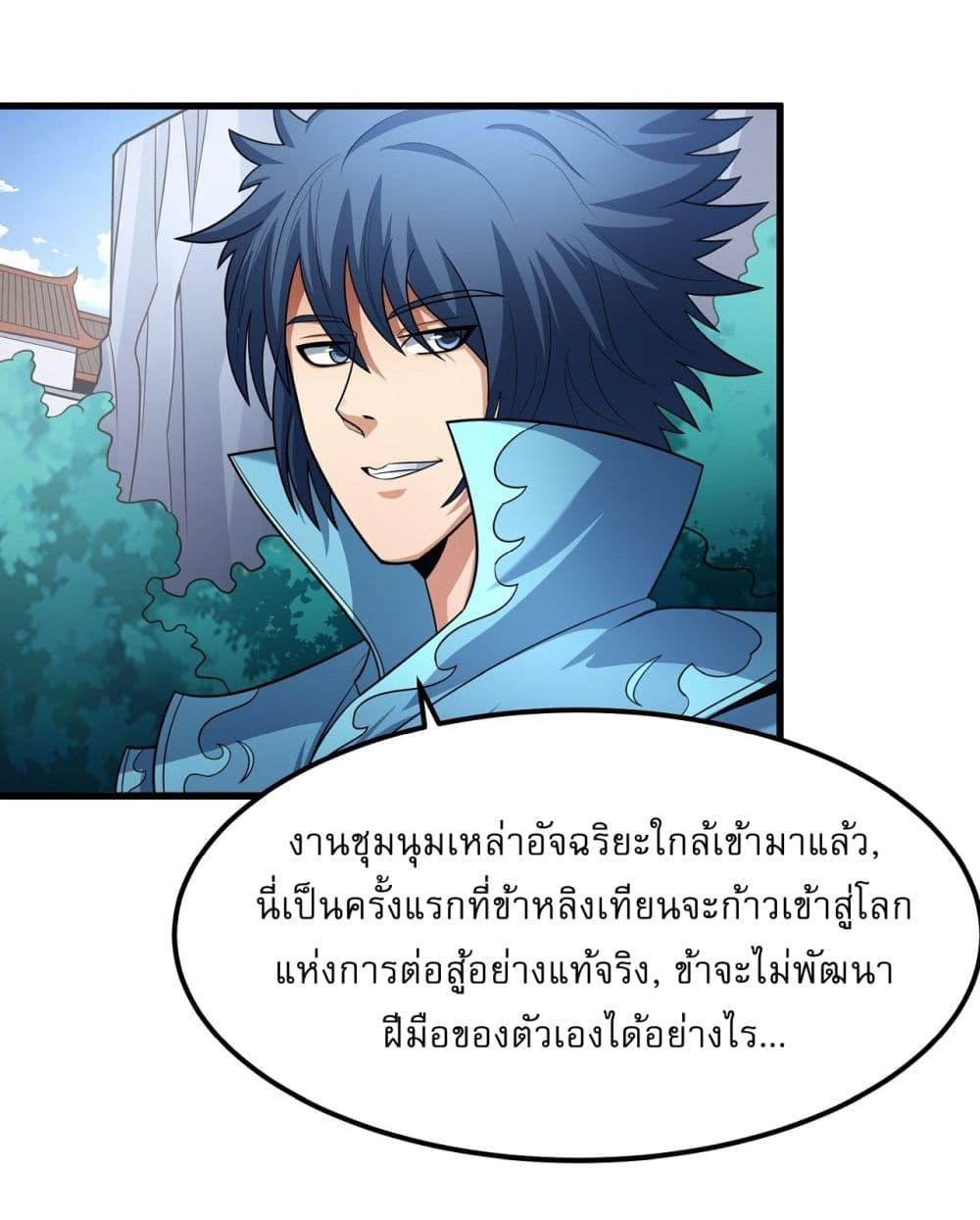 Manga-lc-com อ่านมังงะ อ่านการ์ตูน ออนไลน์ ฟรี God of Martial Arts ตอนที่ 1 2 3 4 5 6 7 8 9 10 11 12 13 14 ฟรี ไม่มีโฆษณา Manga-lc - อ่าน มังงะ อ่าน การ์ตูน ออนไลน์ อ่านมังงะ ฟรี